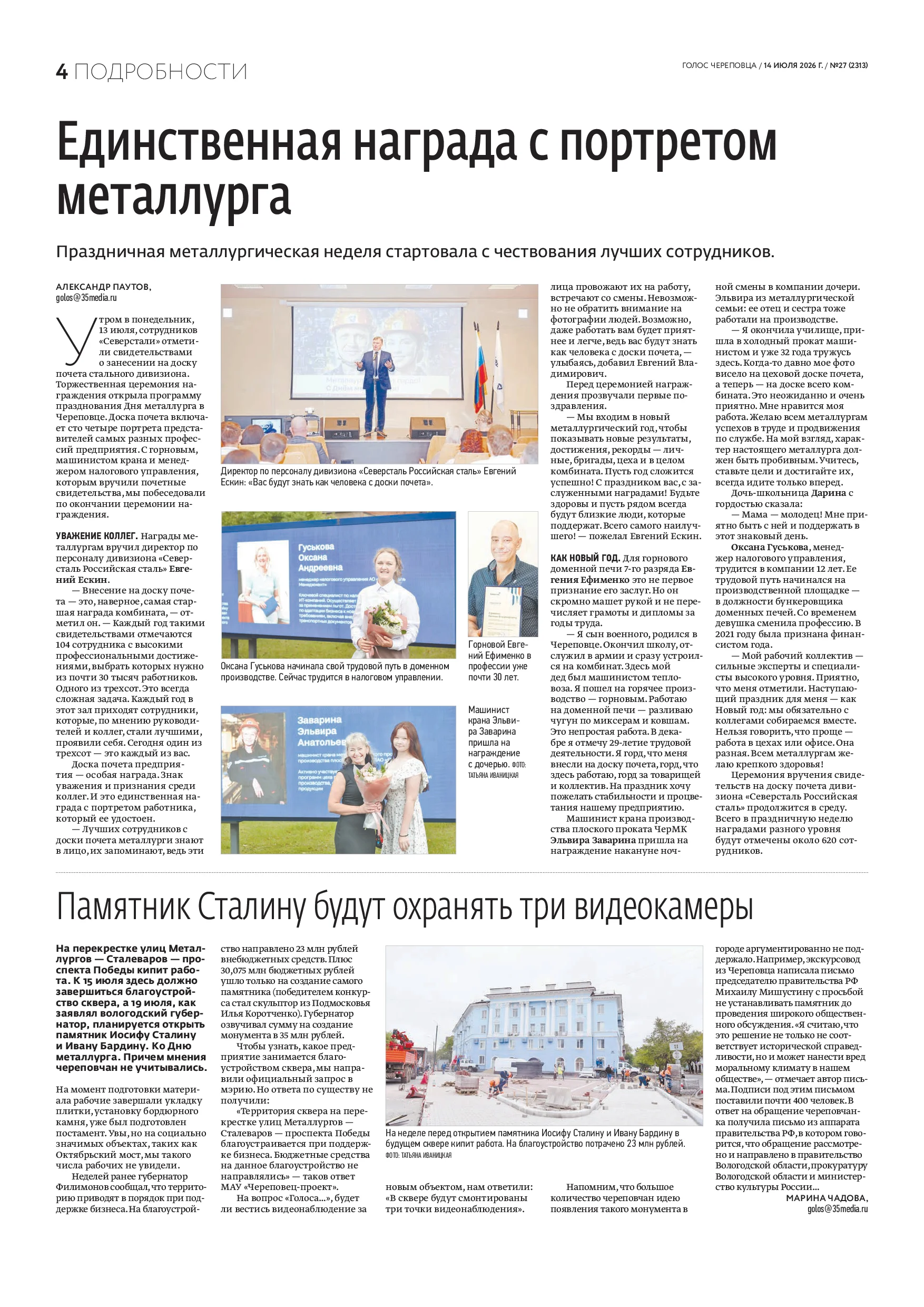 Страница 4