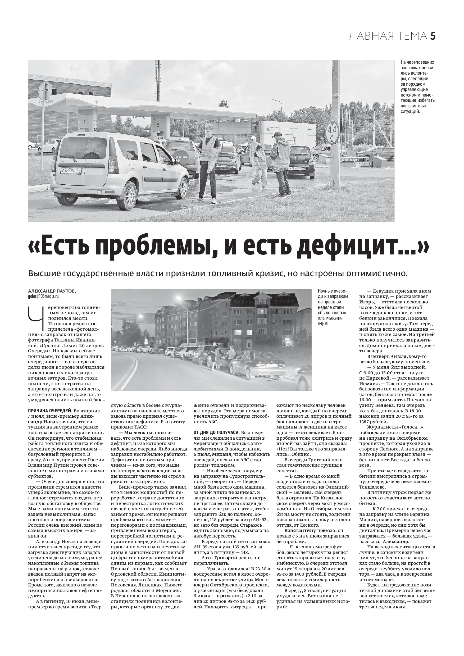 Страница 5