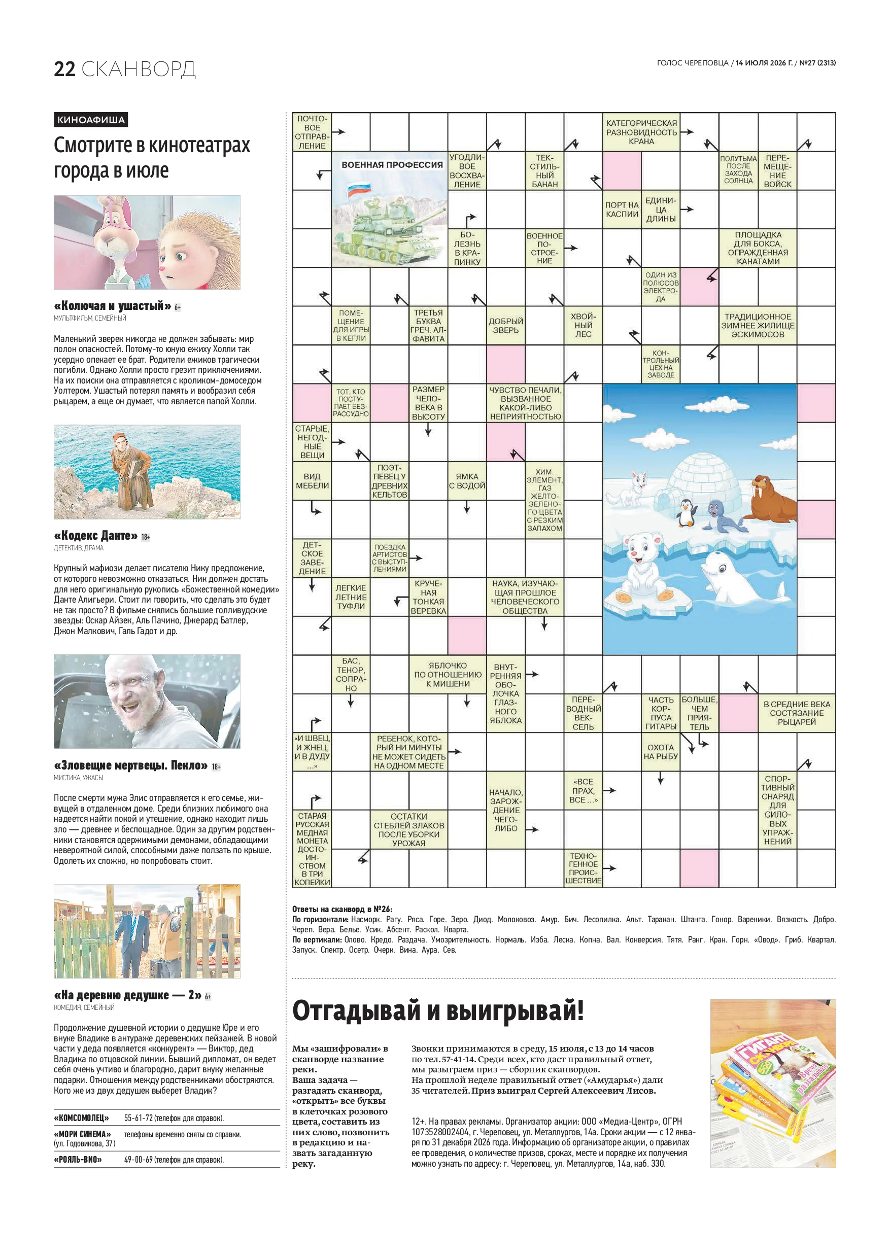 Страница 14