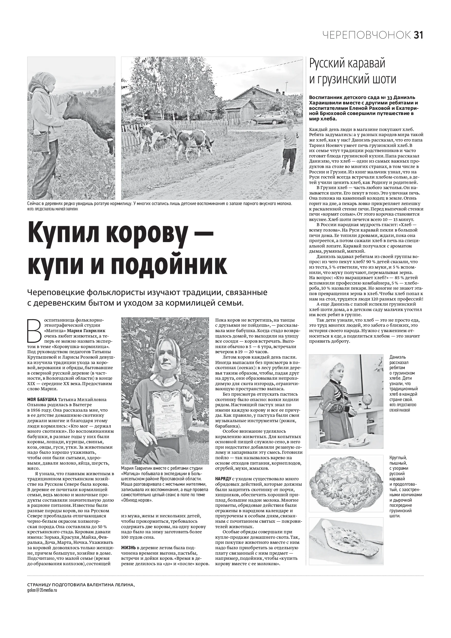 Страница 16