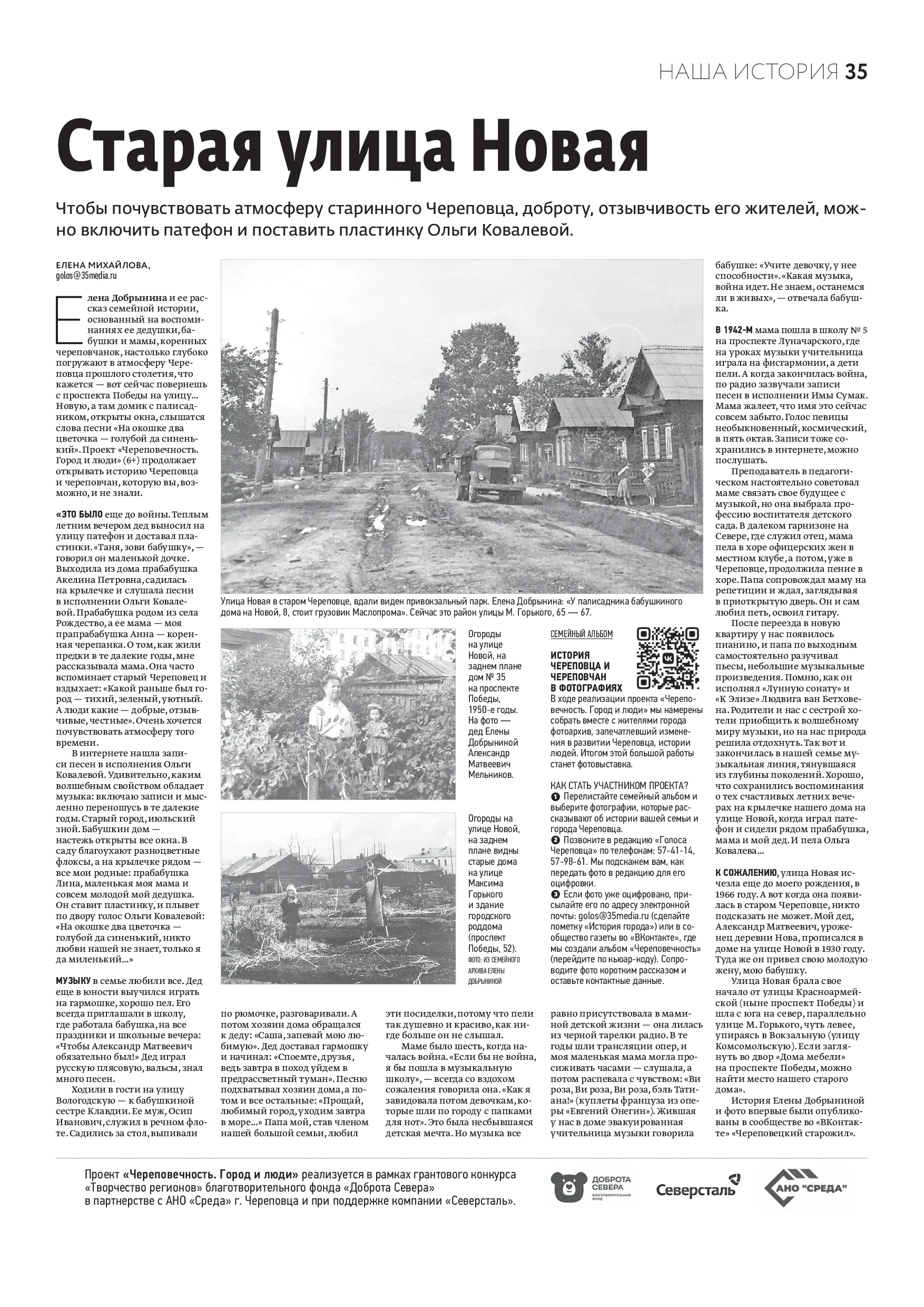 Страница 20