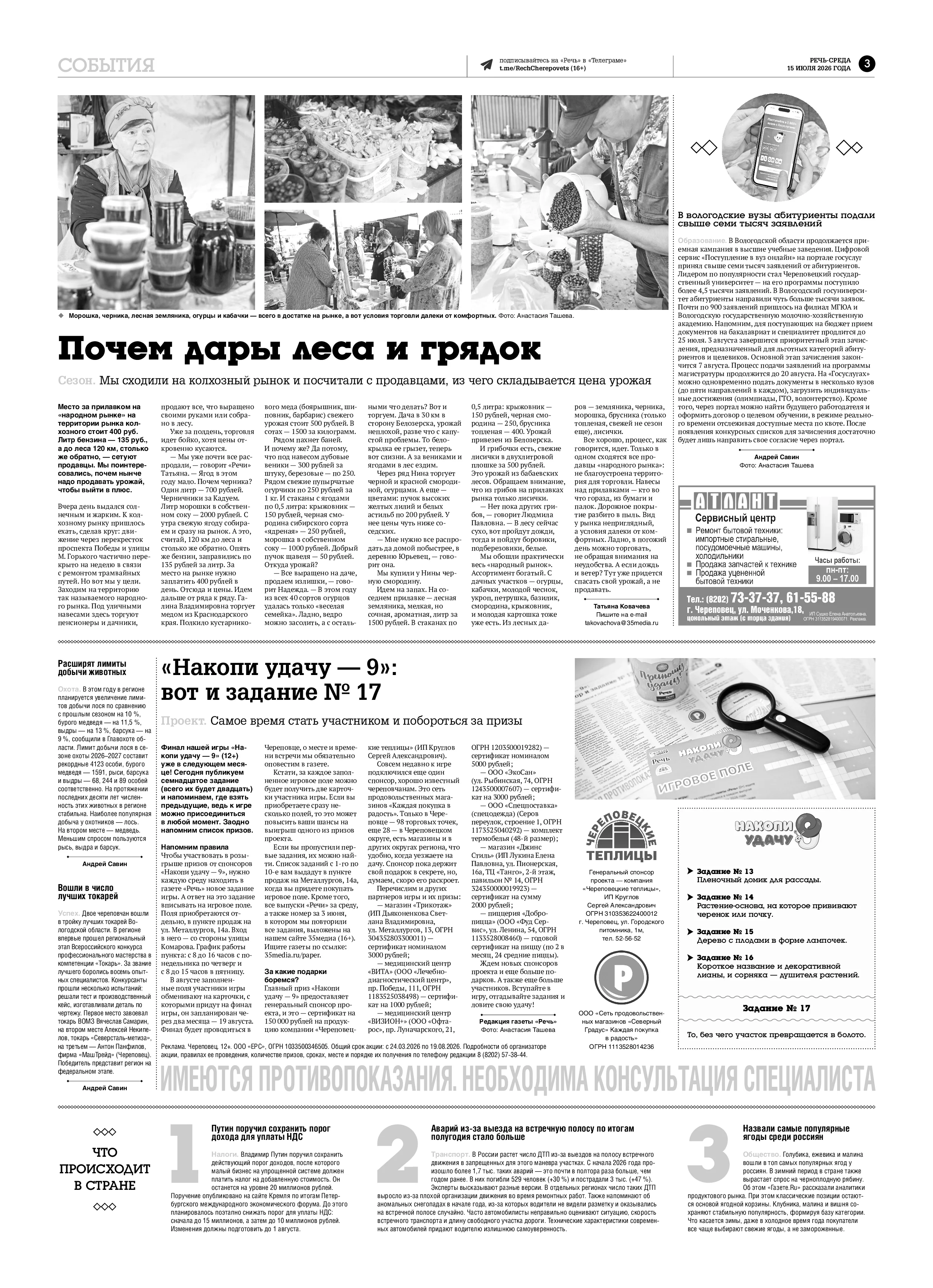 Страница 3