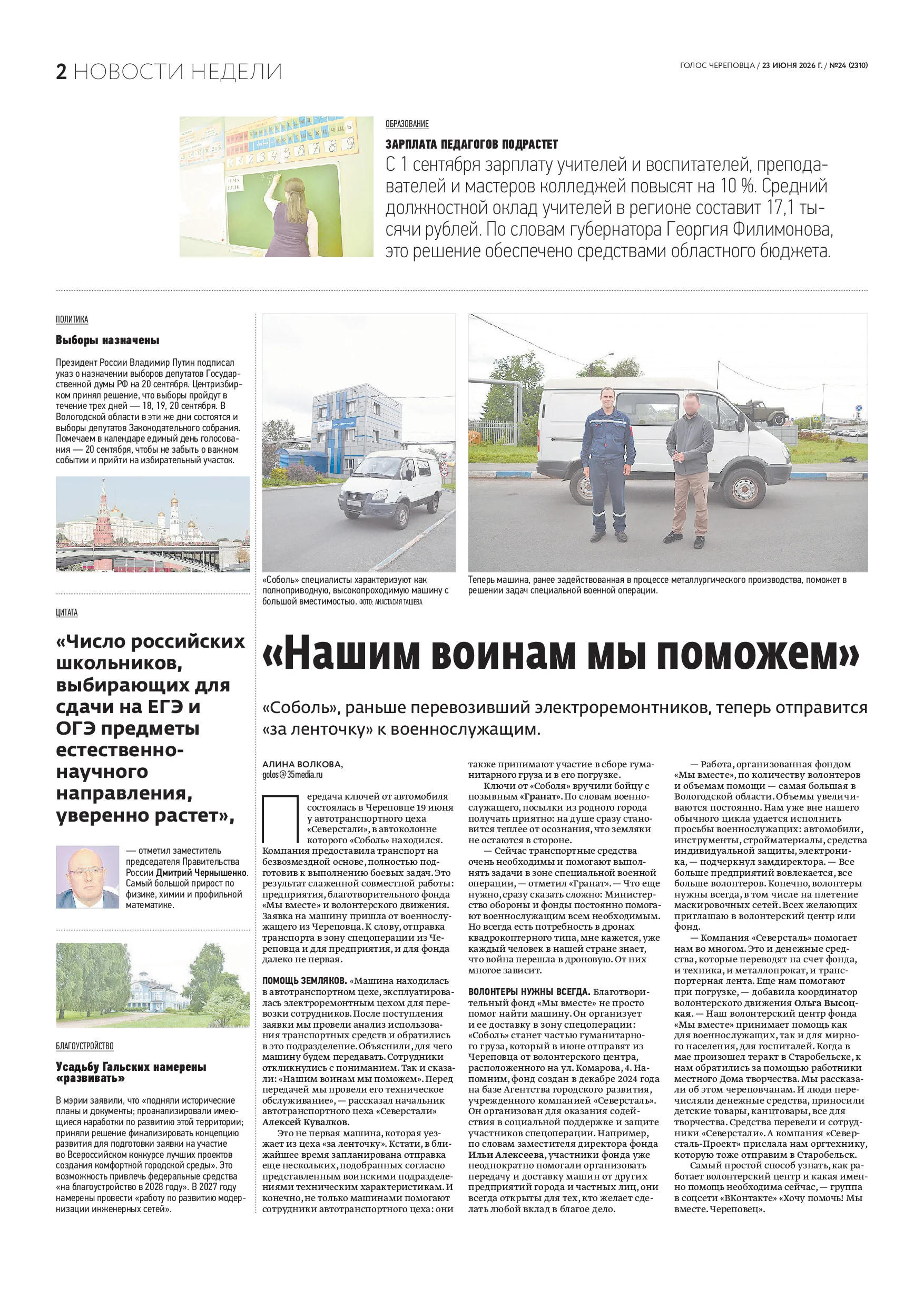 Страница 2