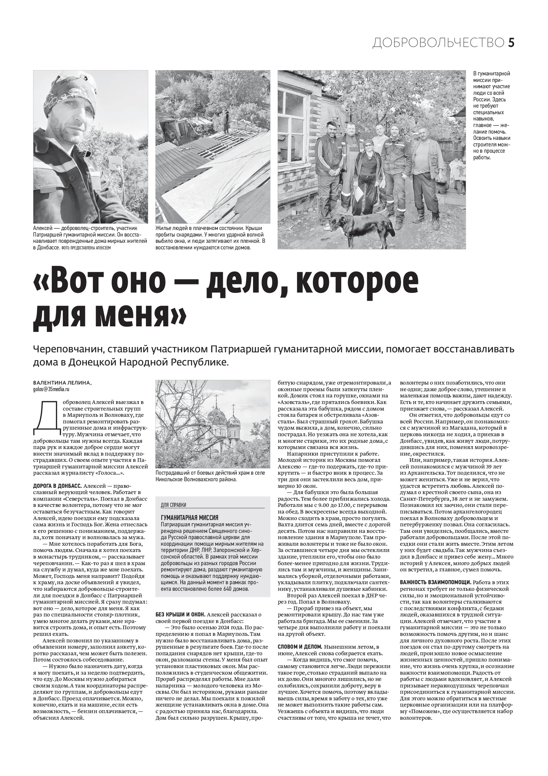 Страница 5