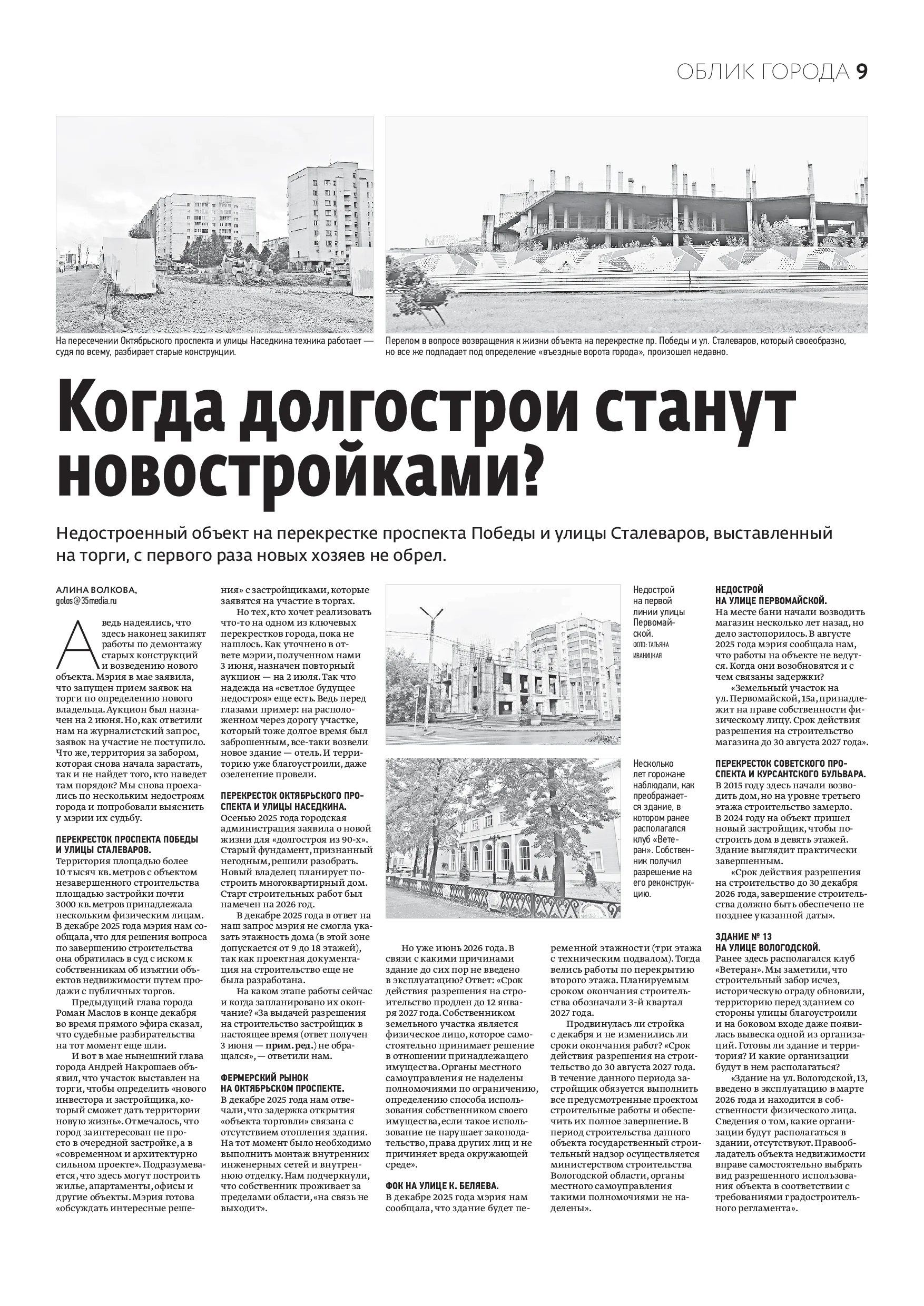 Страница 9