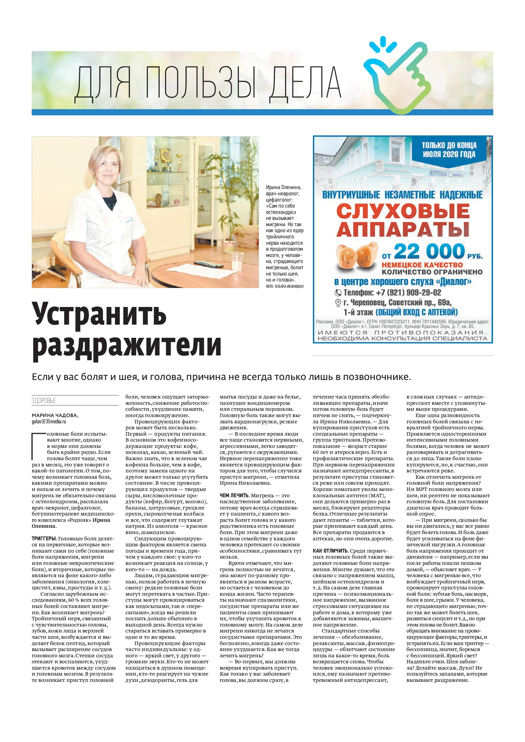 Страница 11