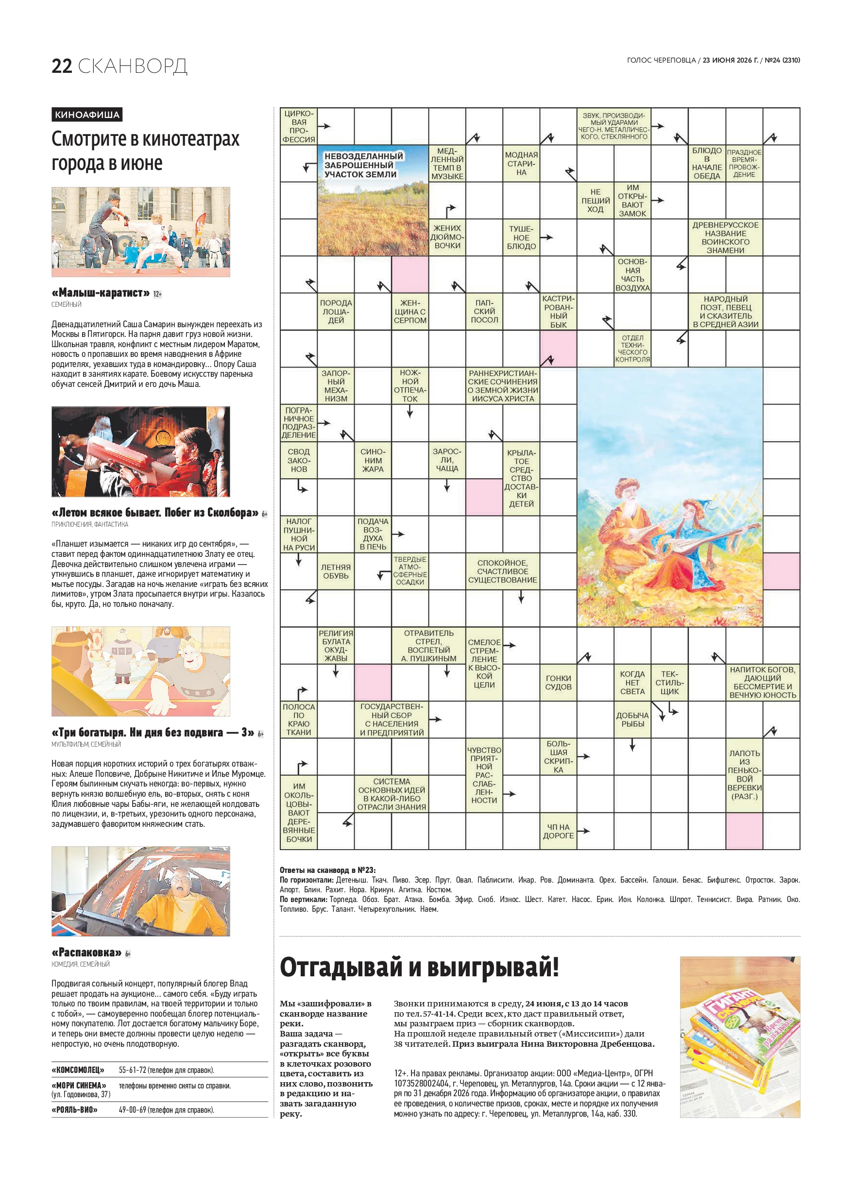Страница 14