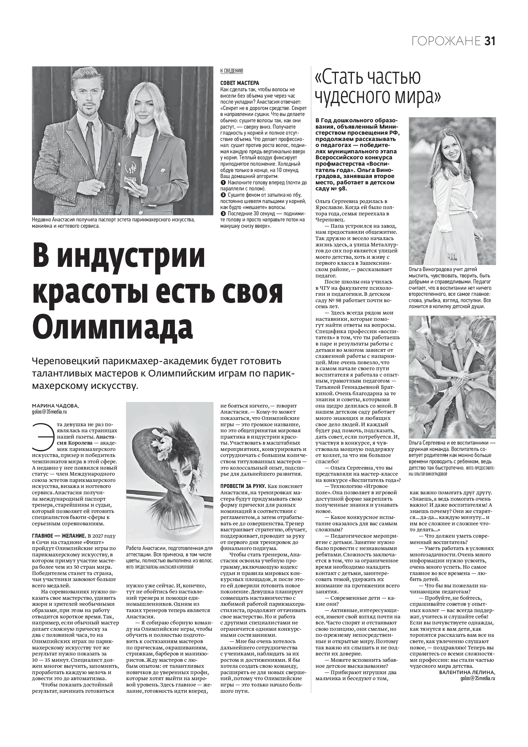 Страница 16