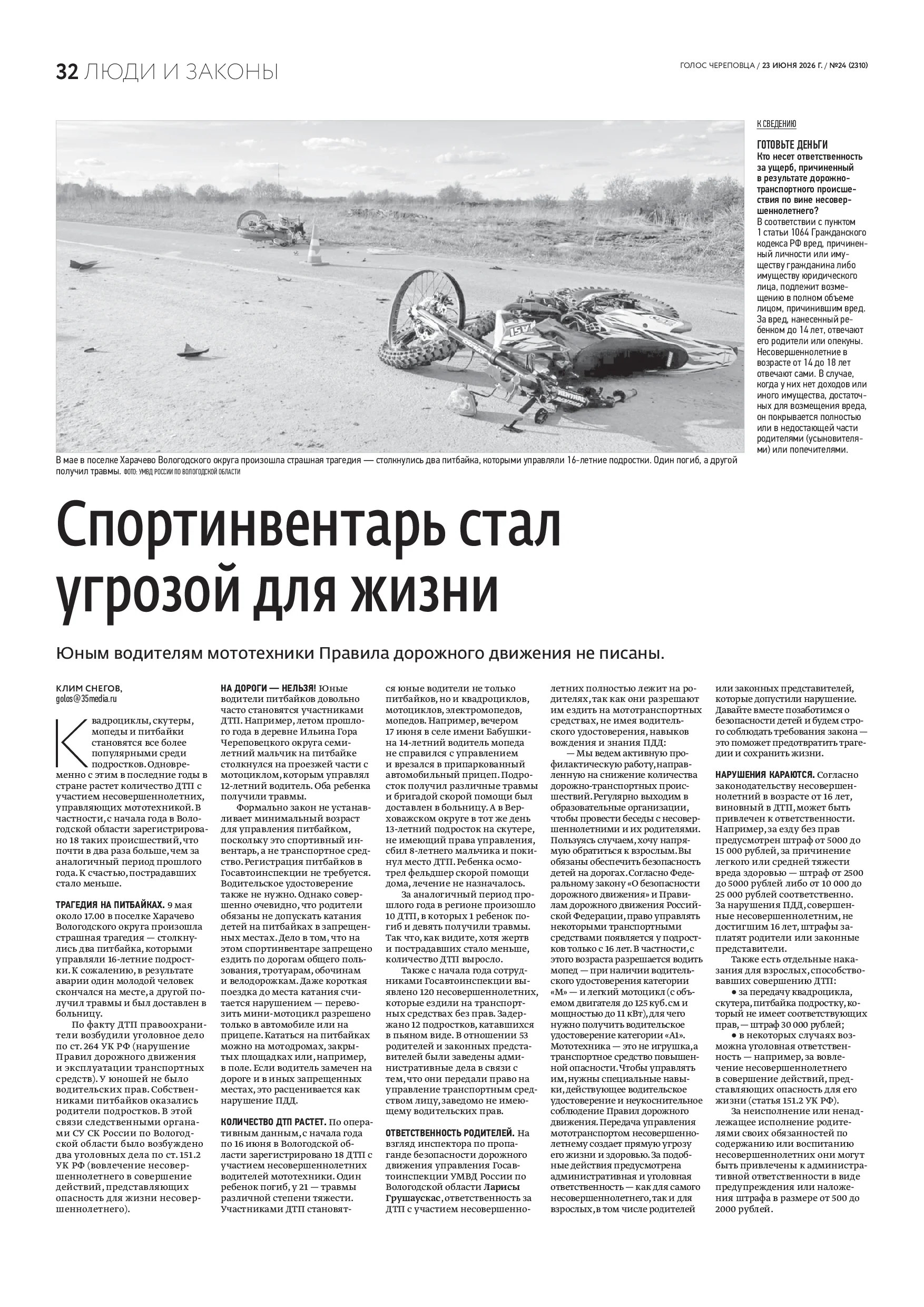 Страница 17