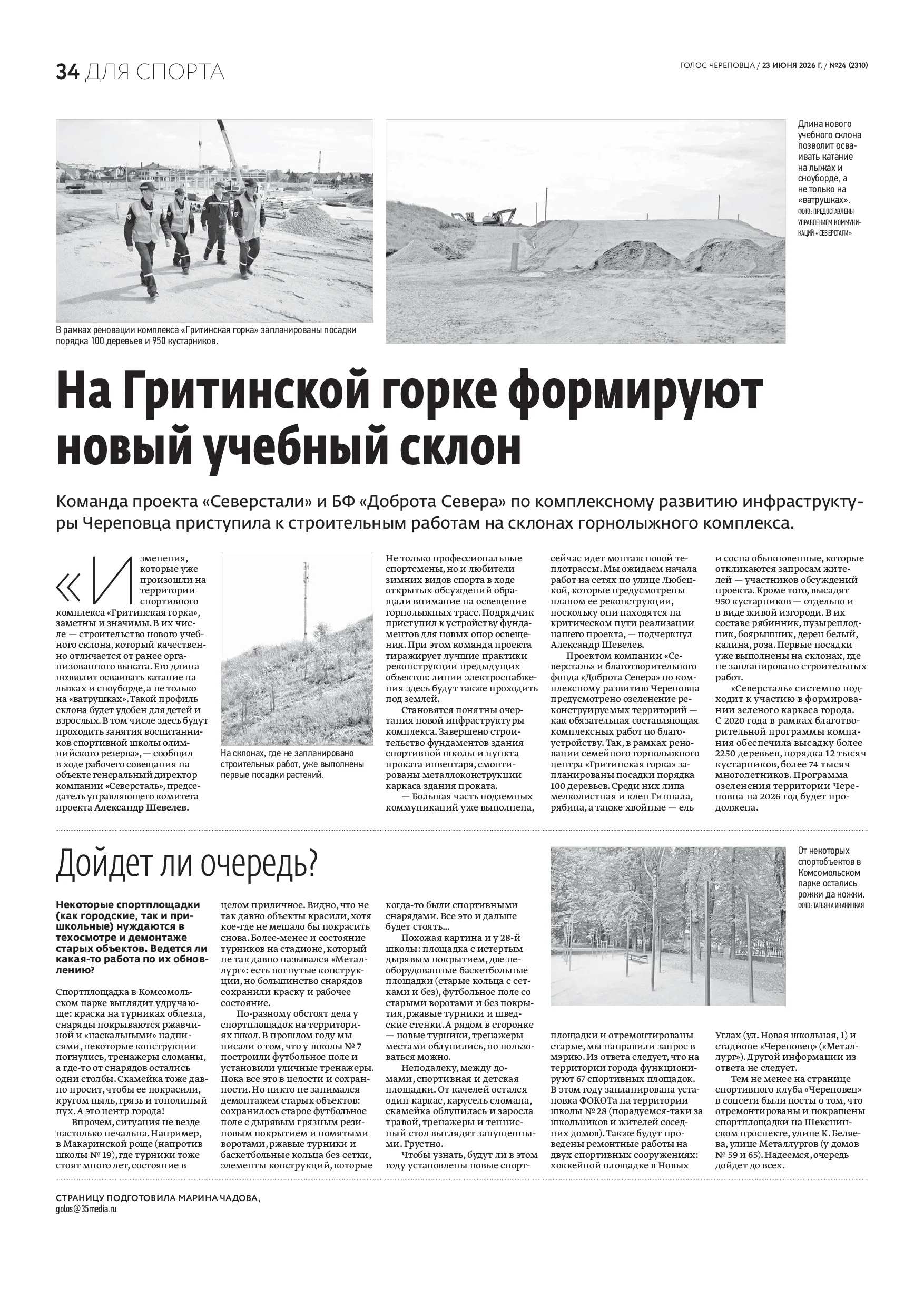 Страница 19