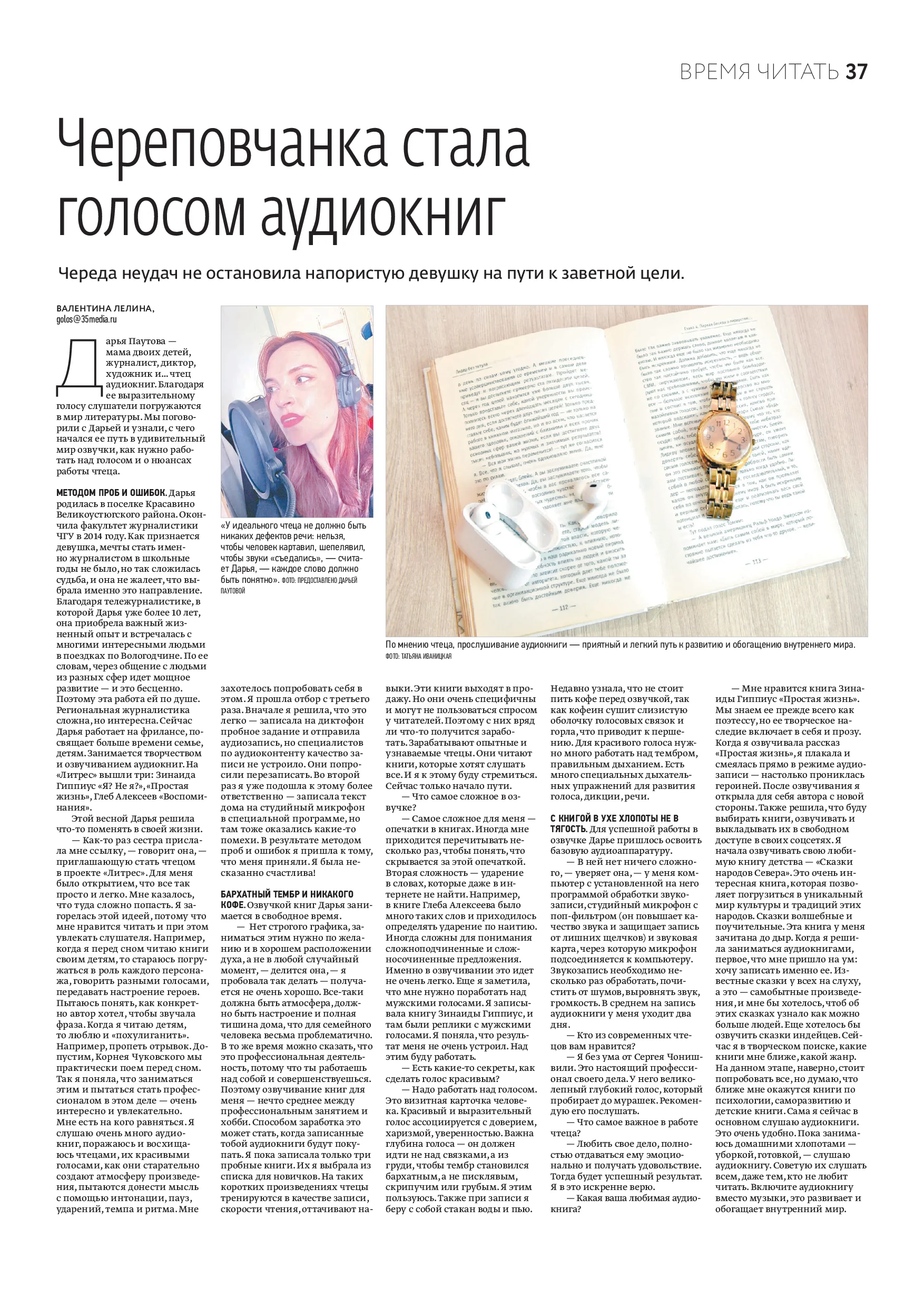 Страница 22