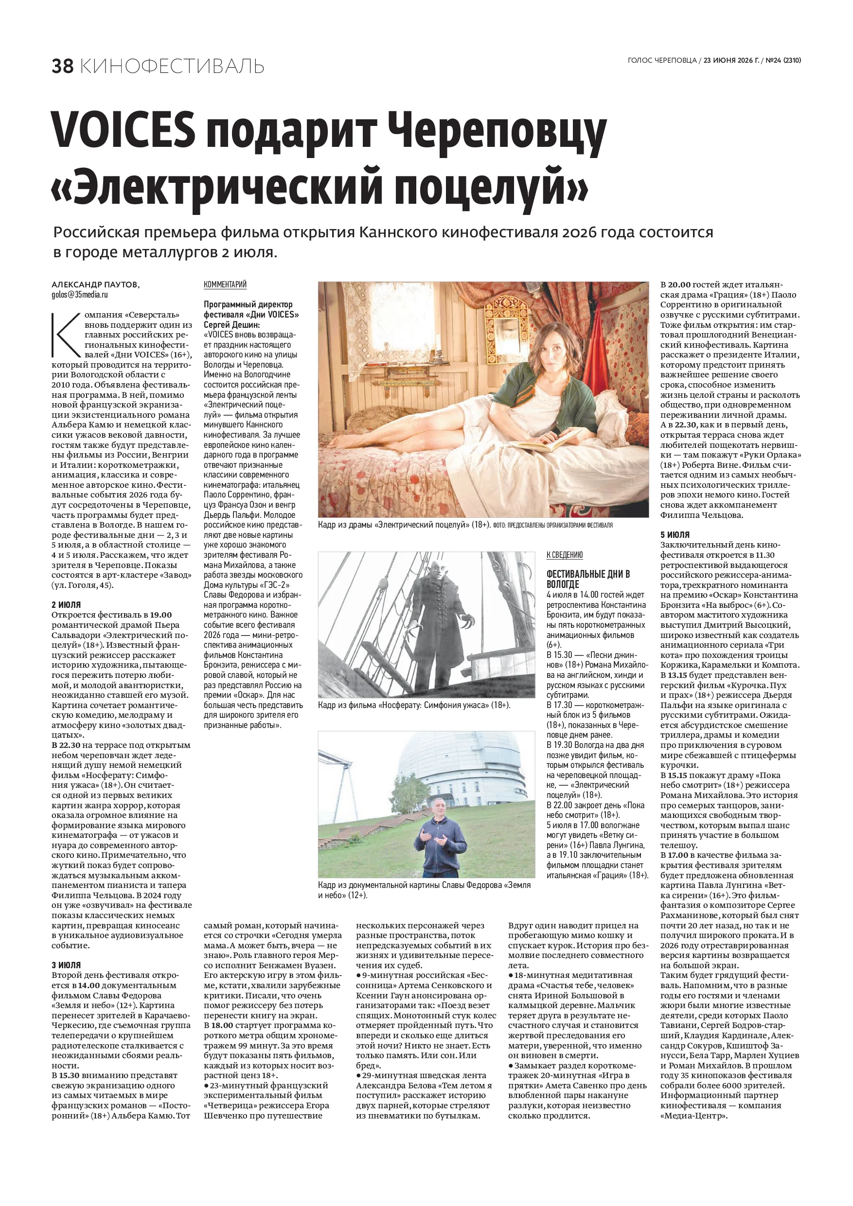 Страница 23