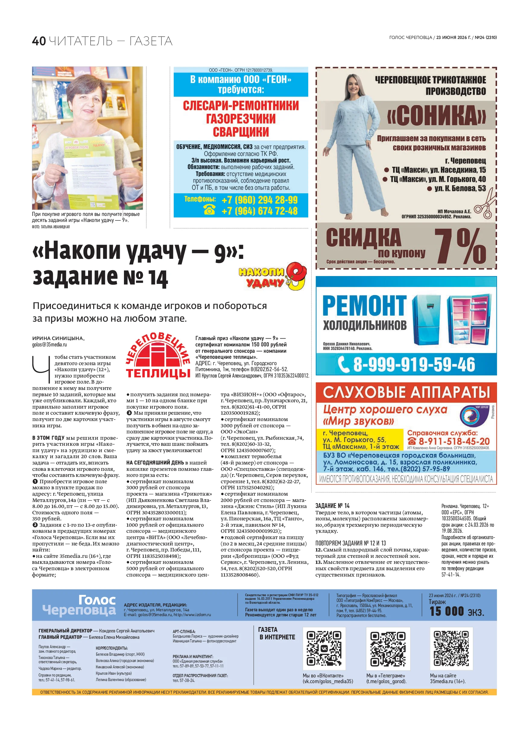 Страница 25