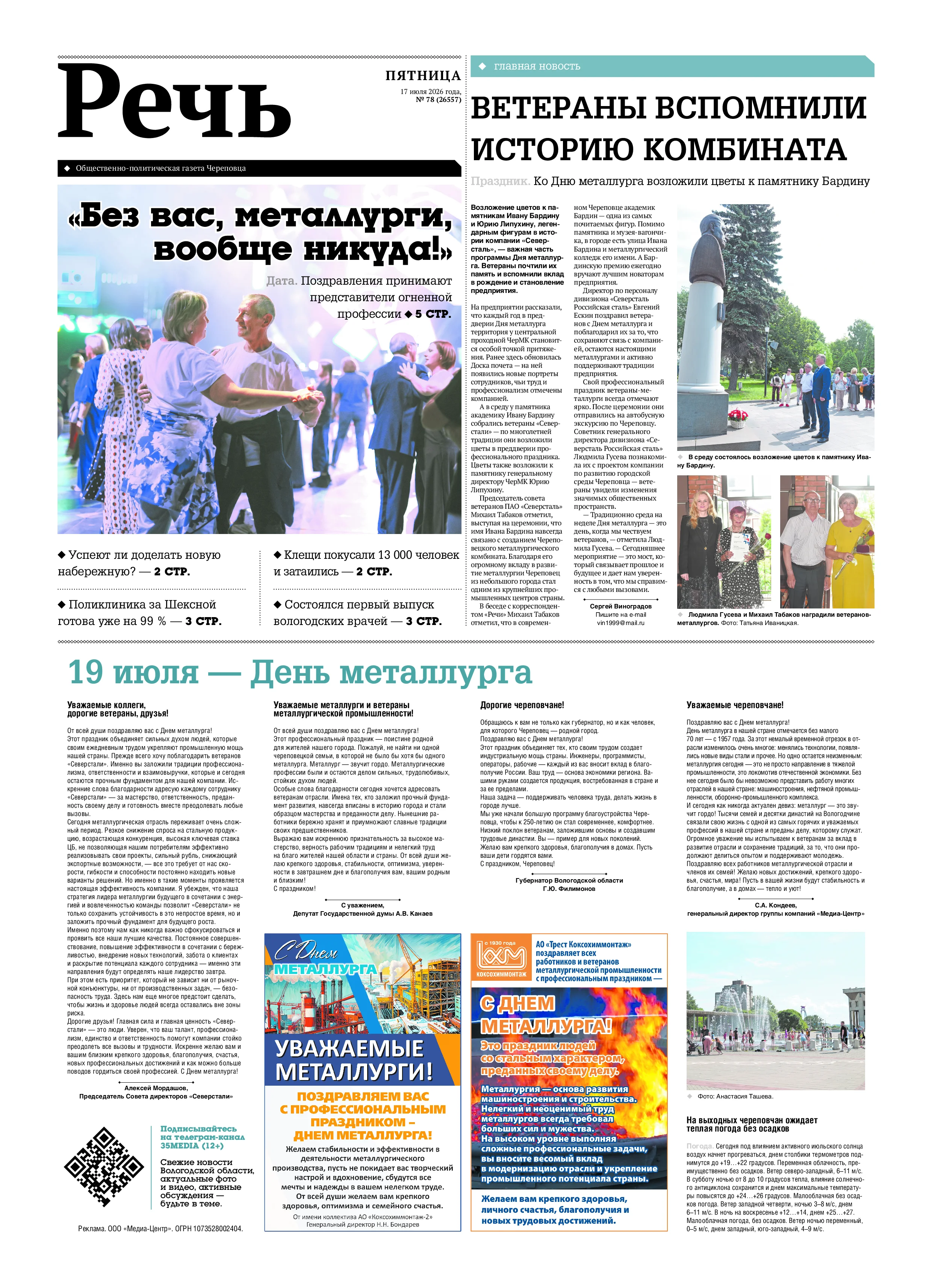 Страница 1