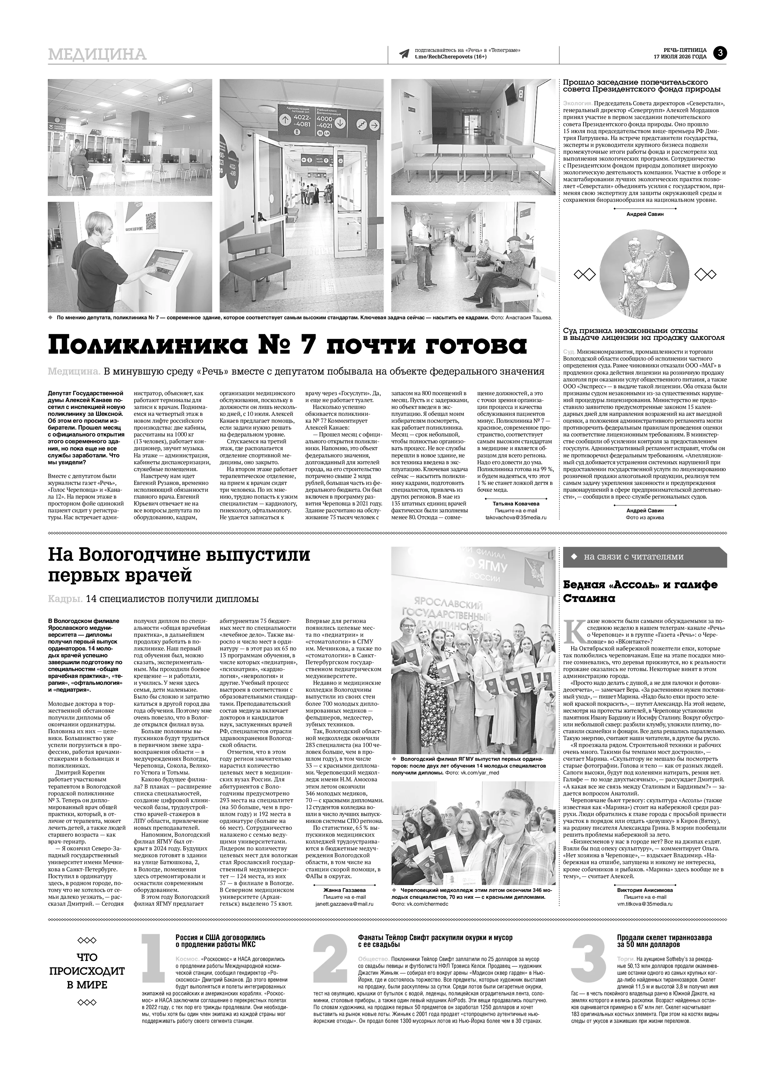 Страница 3