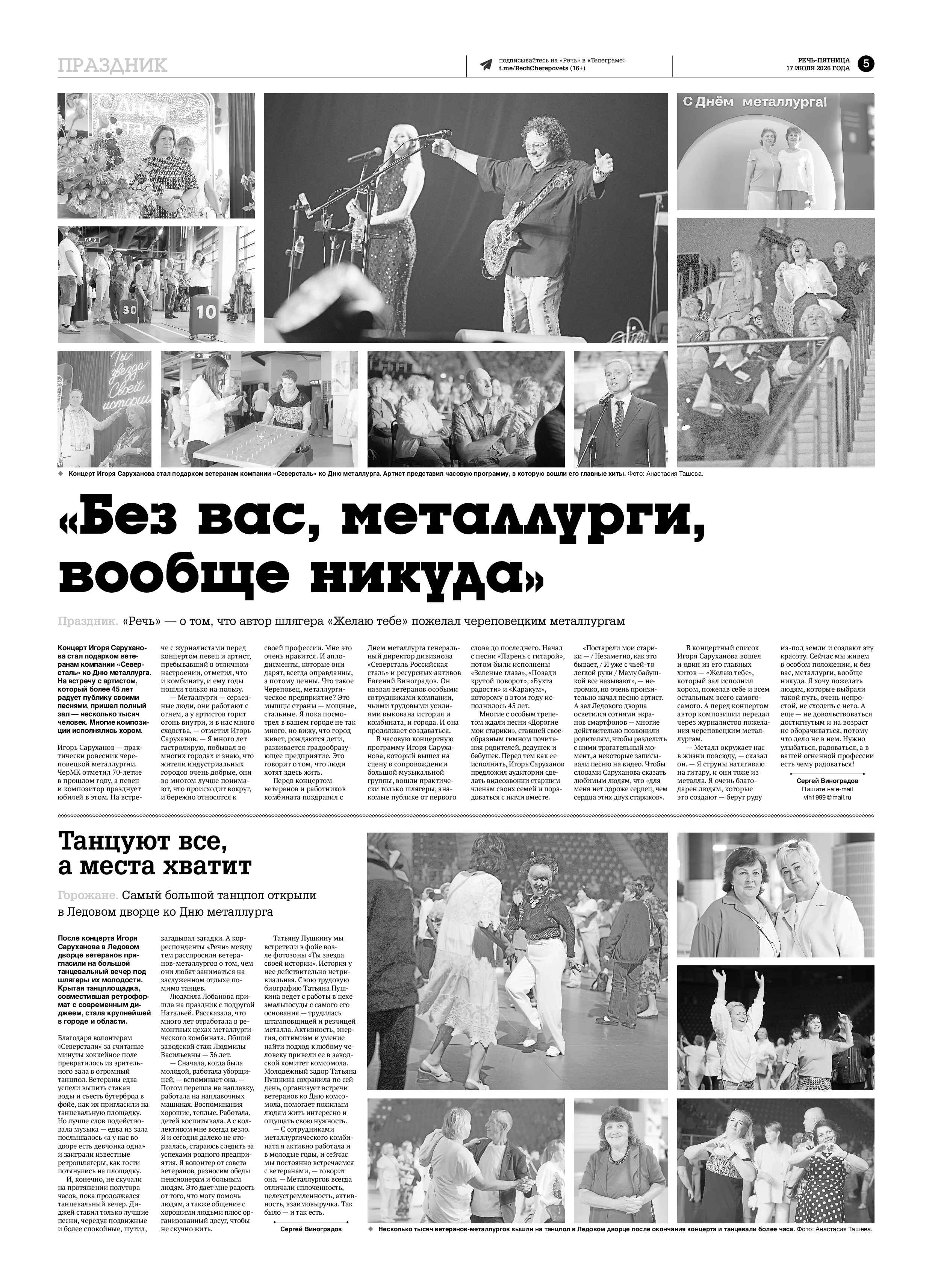 Страница 5