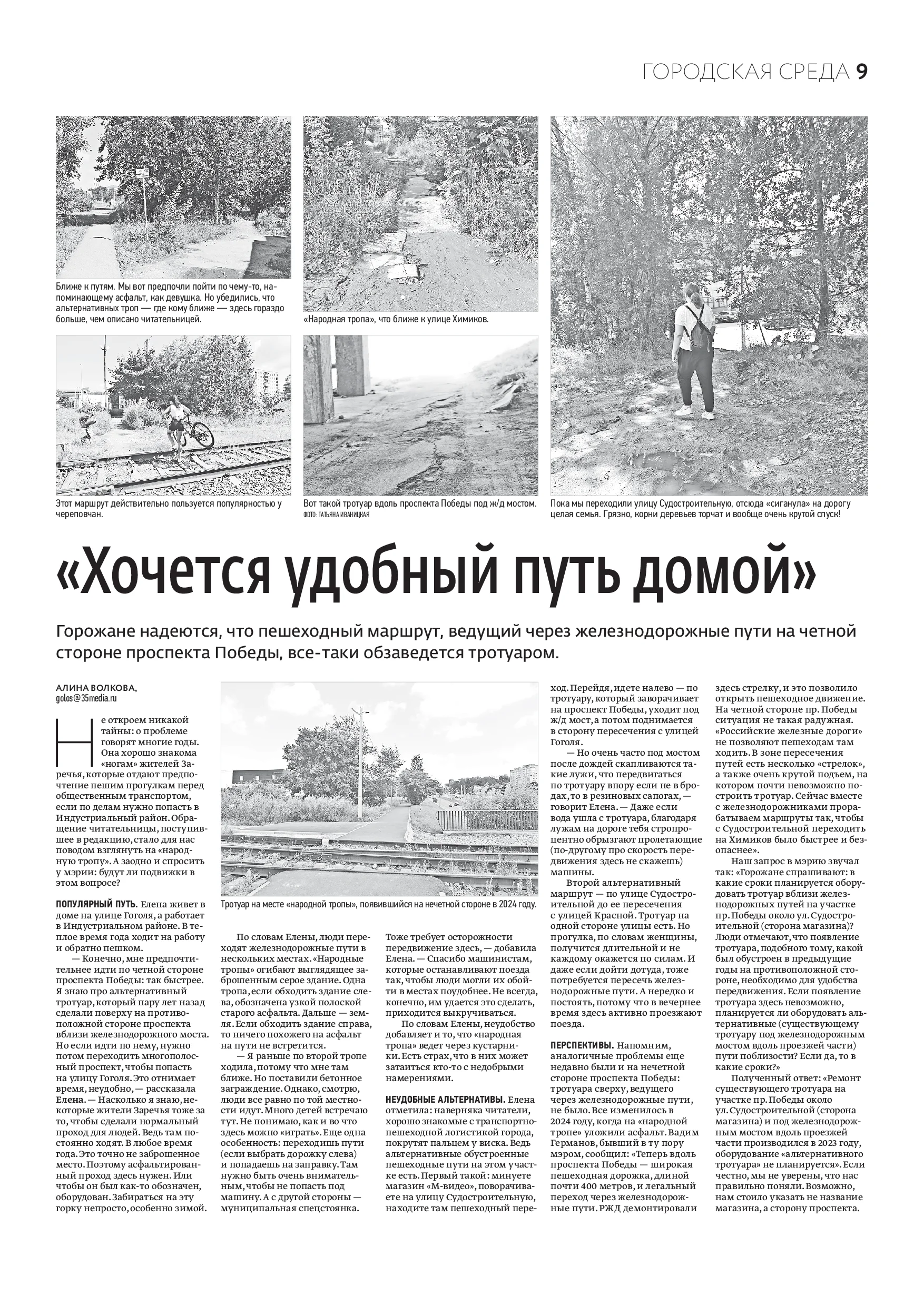Страница 9