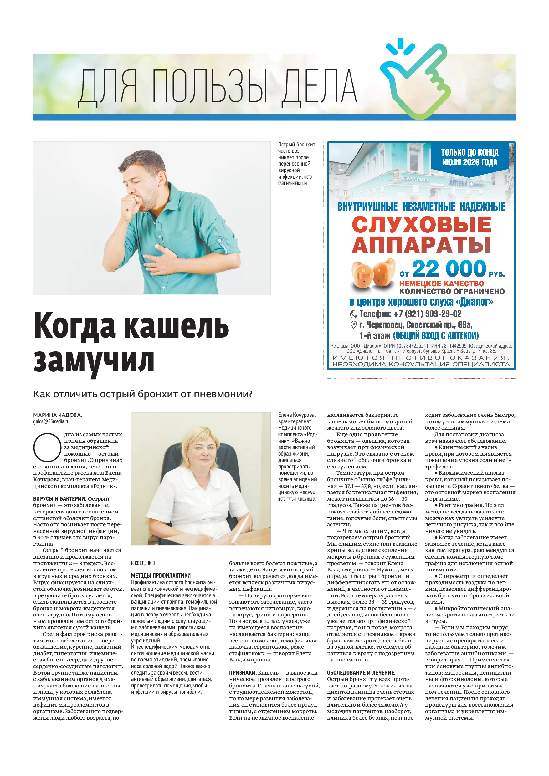 Страница 11