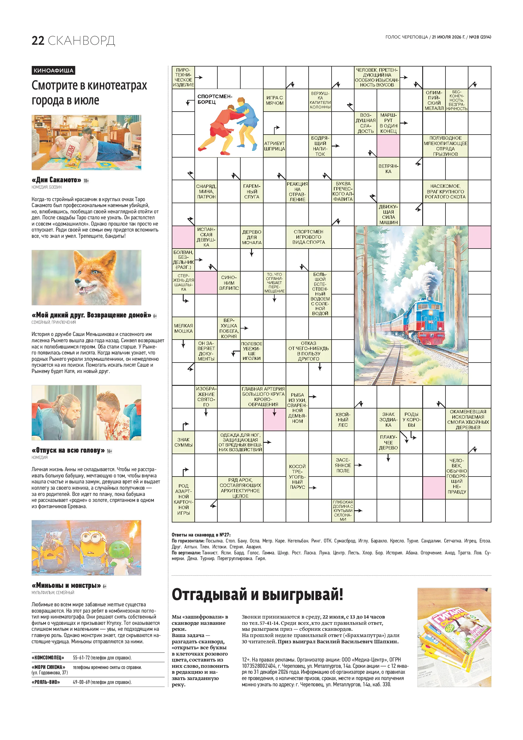 Страница 14