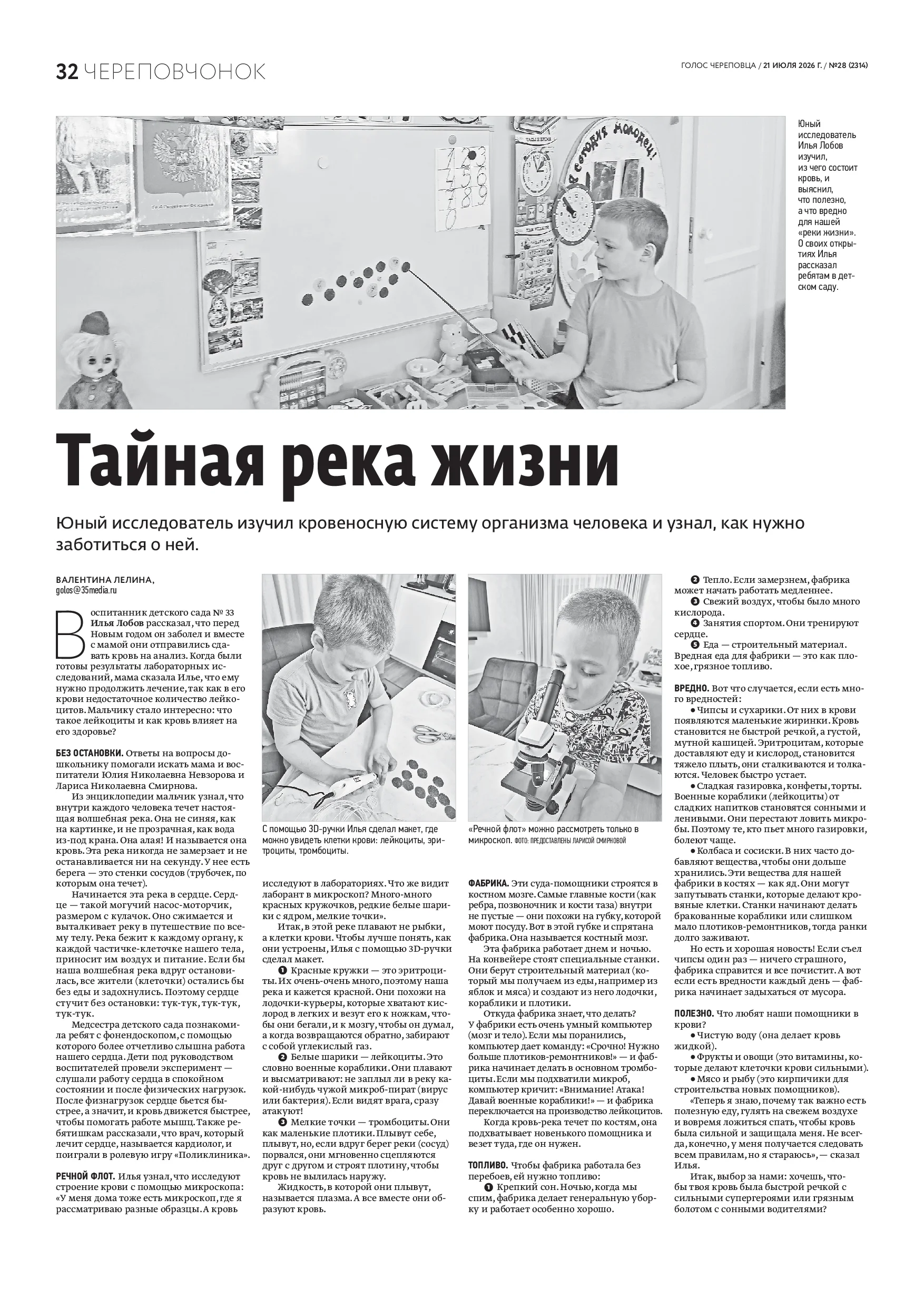 Страница 17
