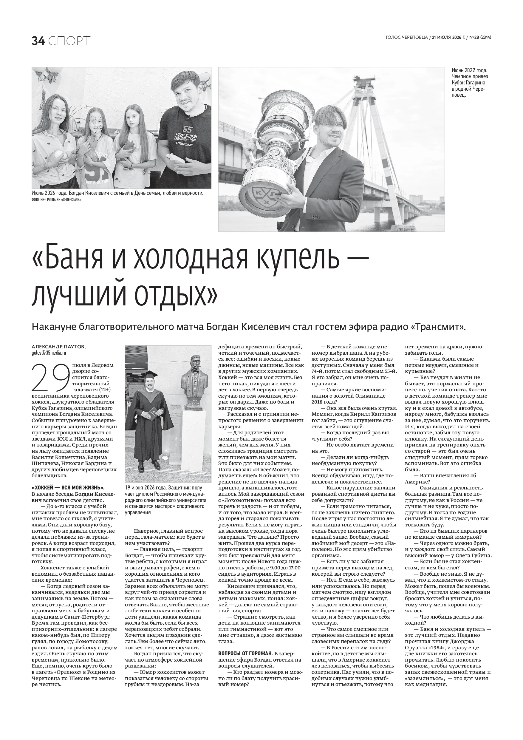 Страница 19