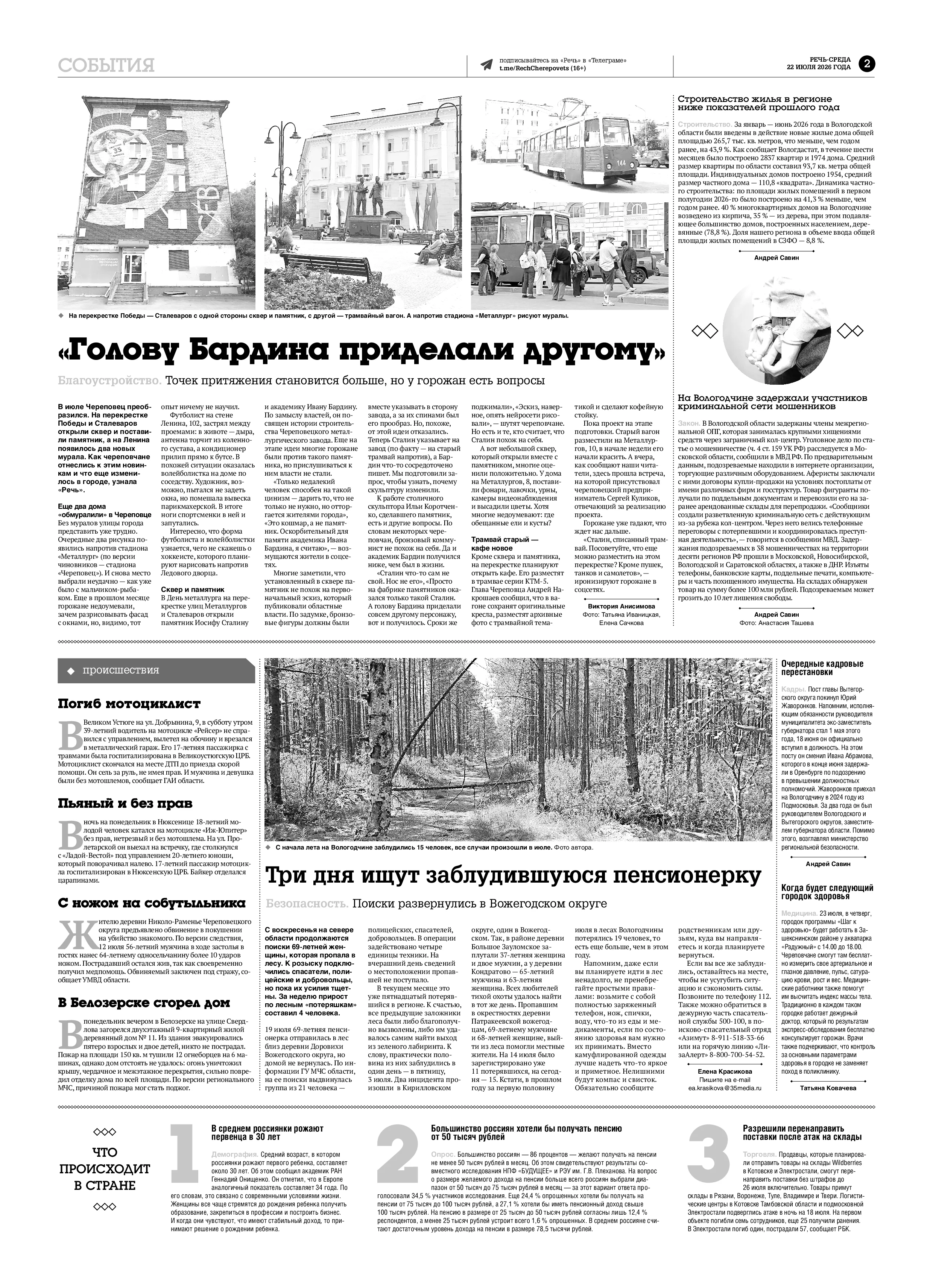 Страница 2