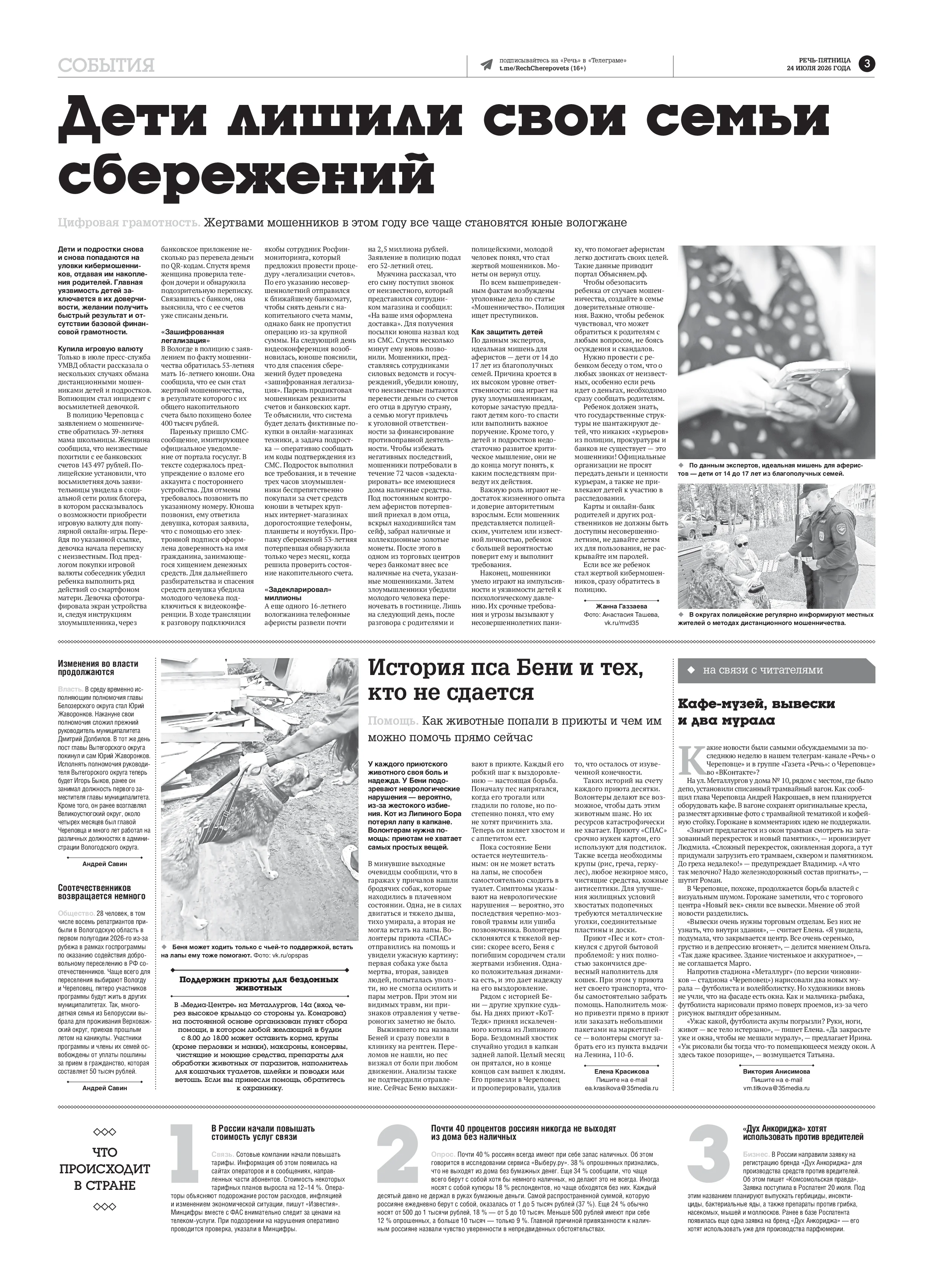 Страница 3
