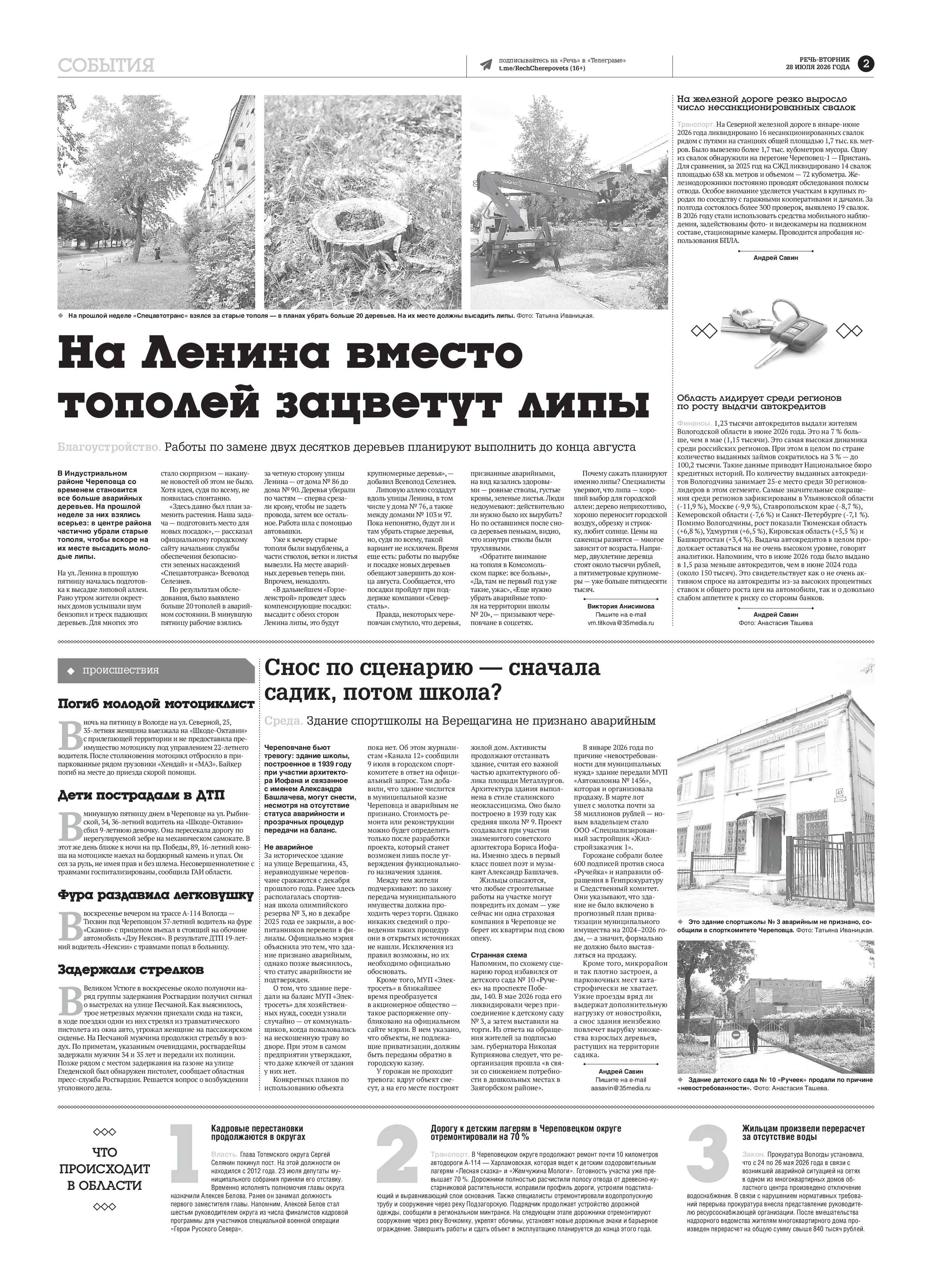 Страница 2