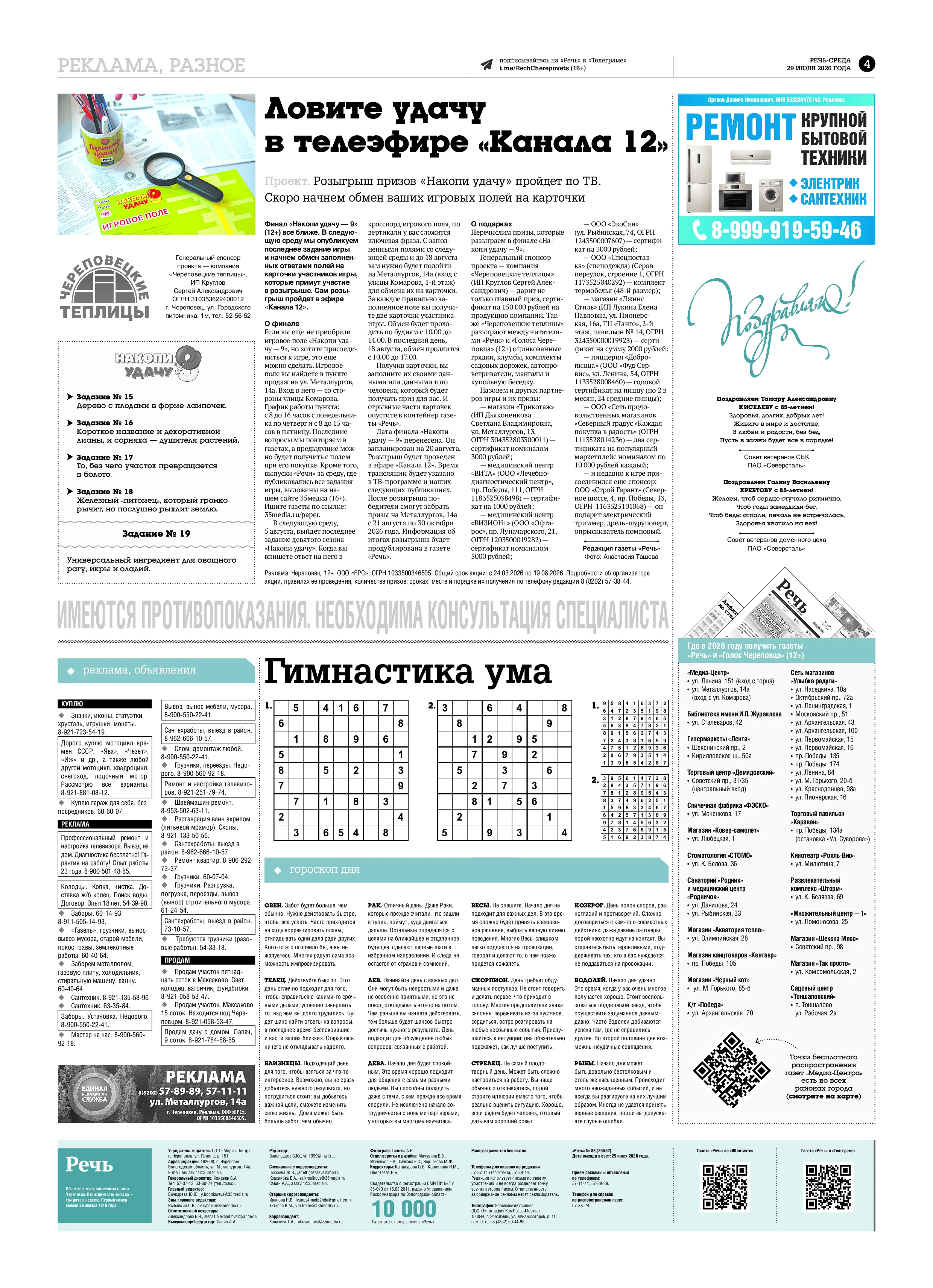 Страница 4