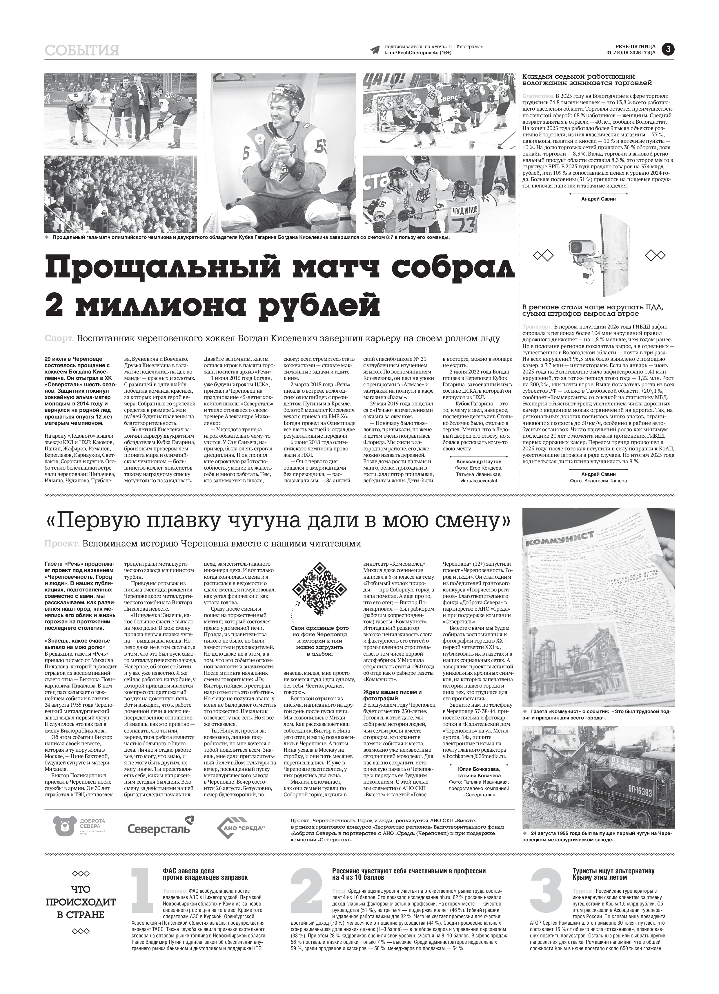 Страница 3