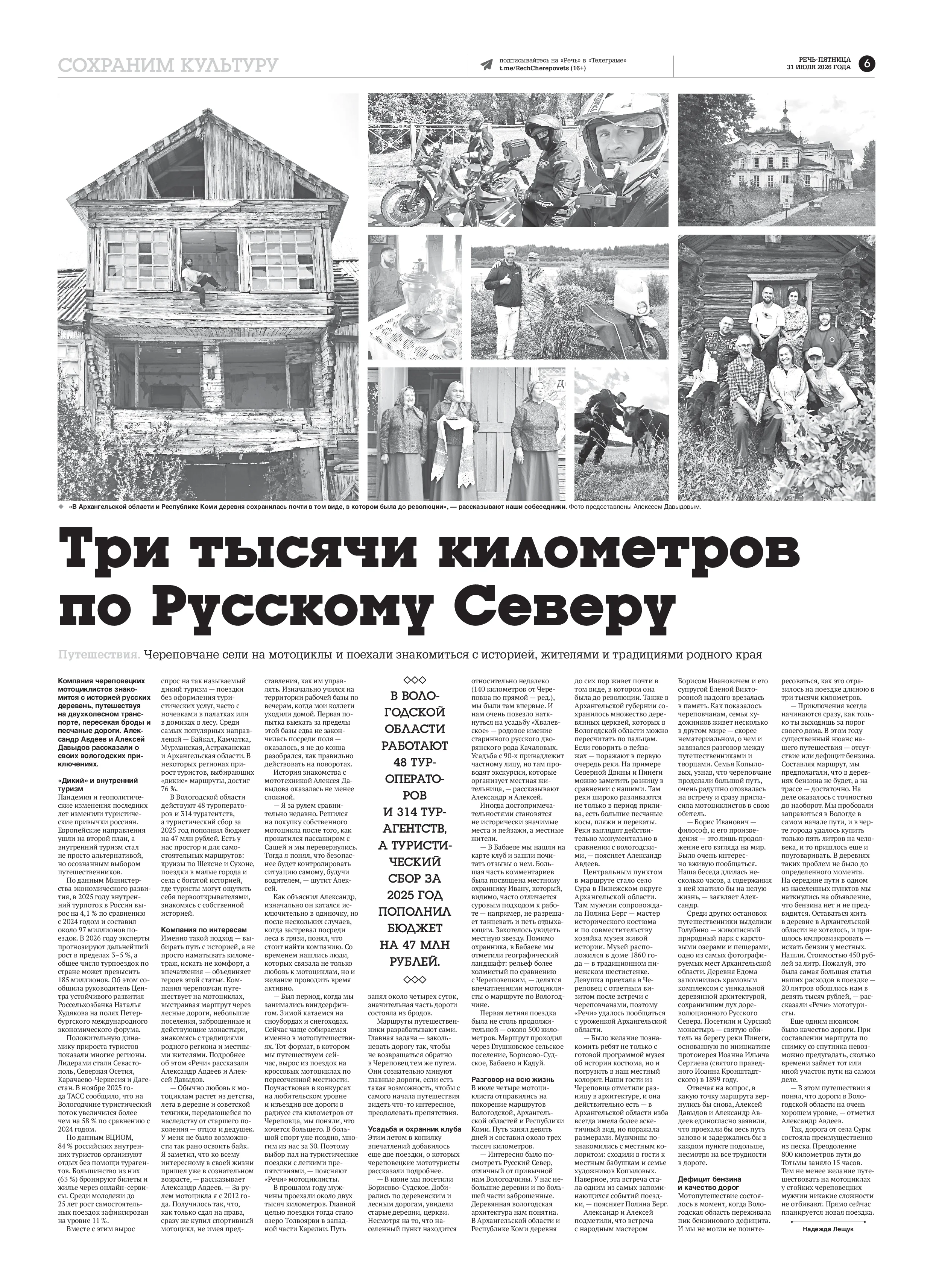 Страница 6