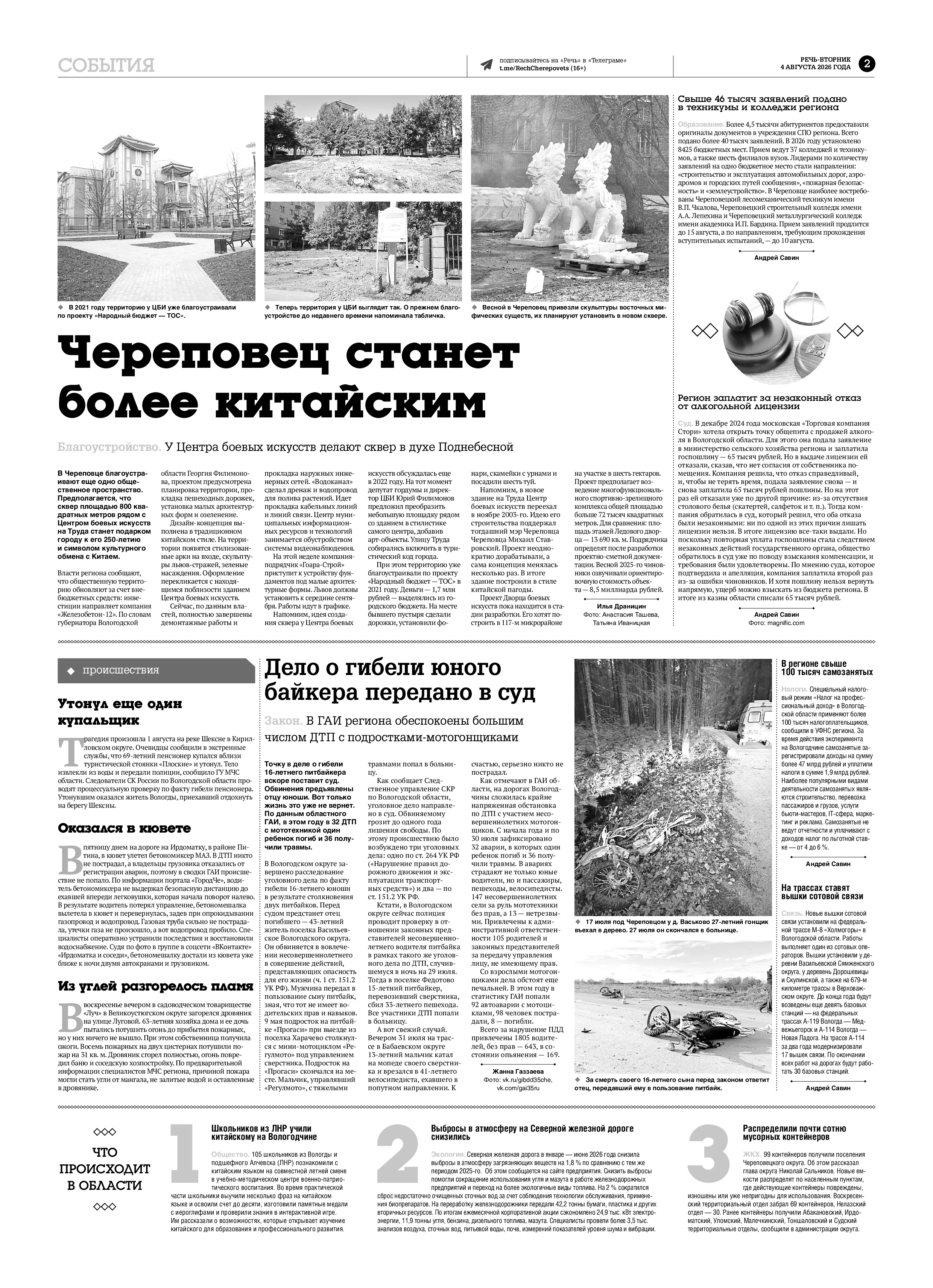 Страница 2