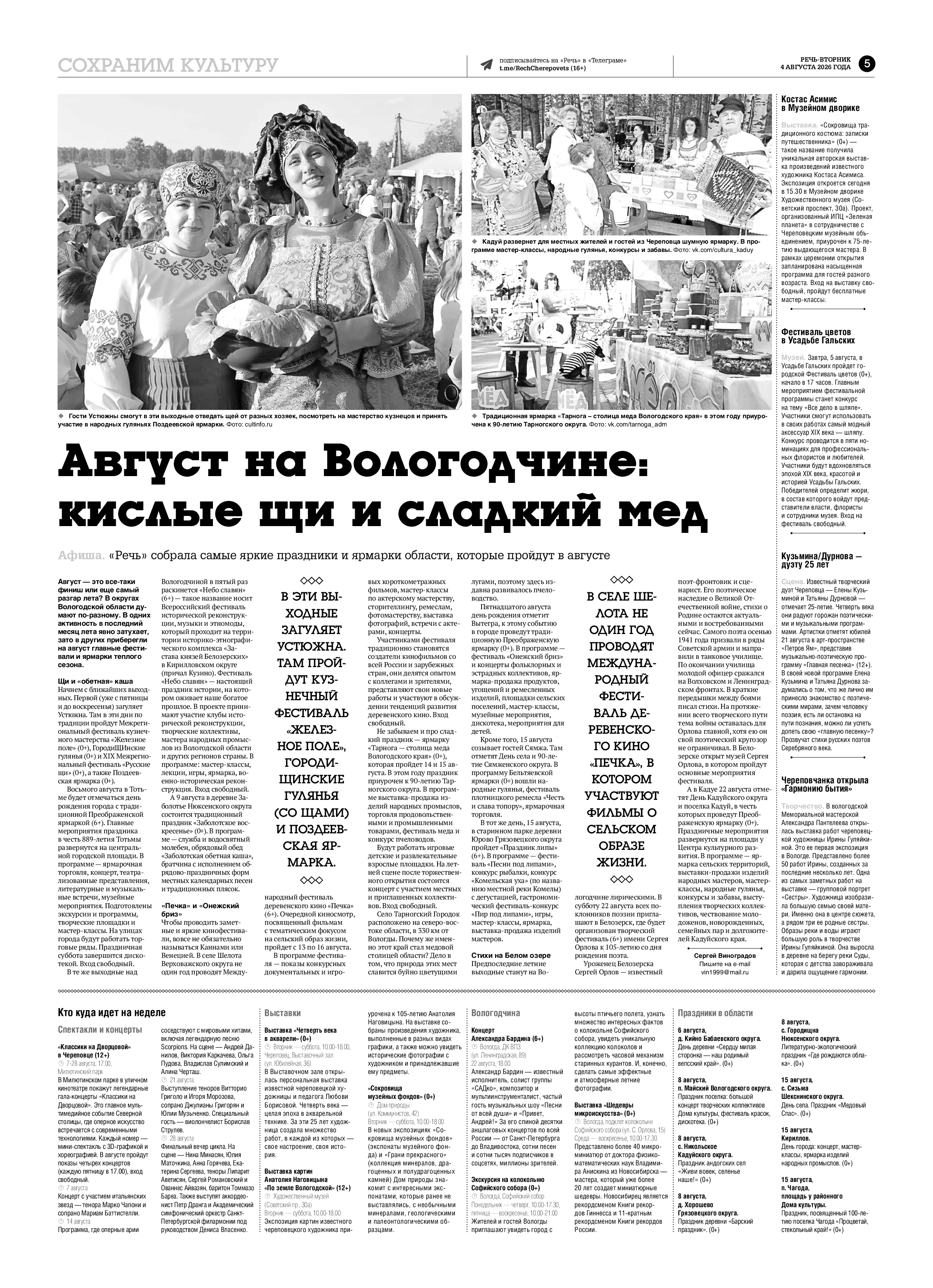Страница 5