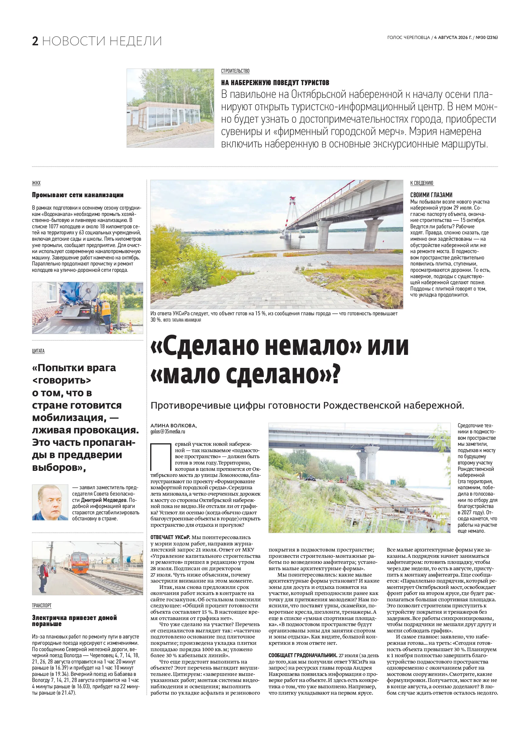 Страница 2