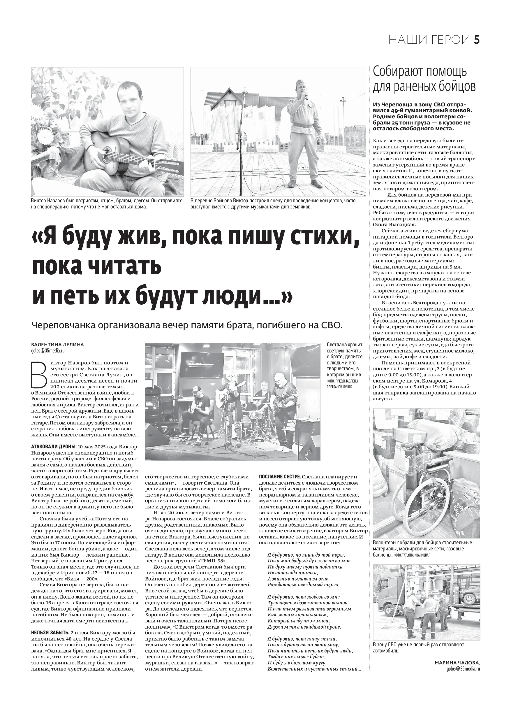 Страница 5