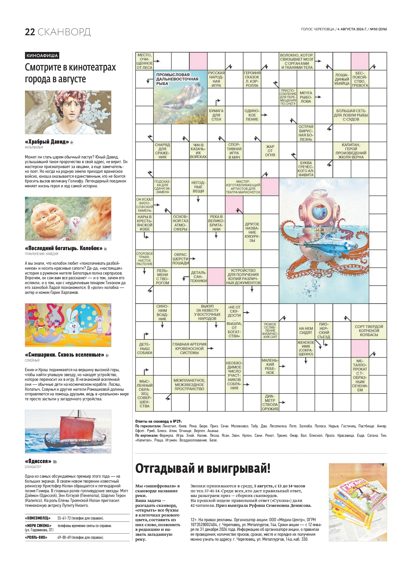 Страница 14