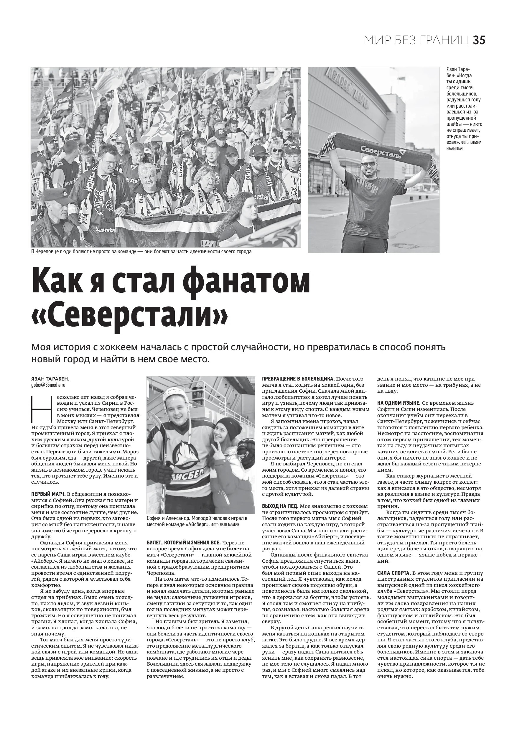Страница 20