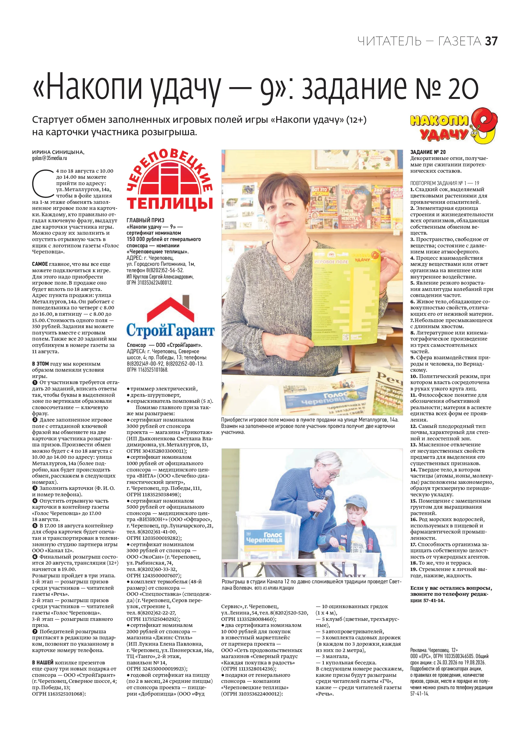 Страница 22