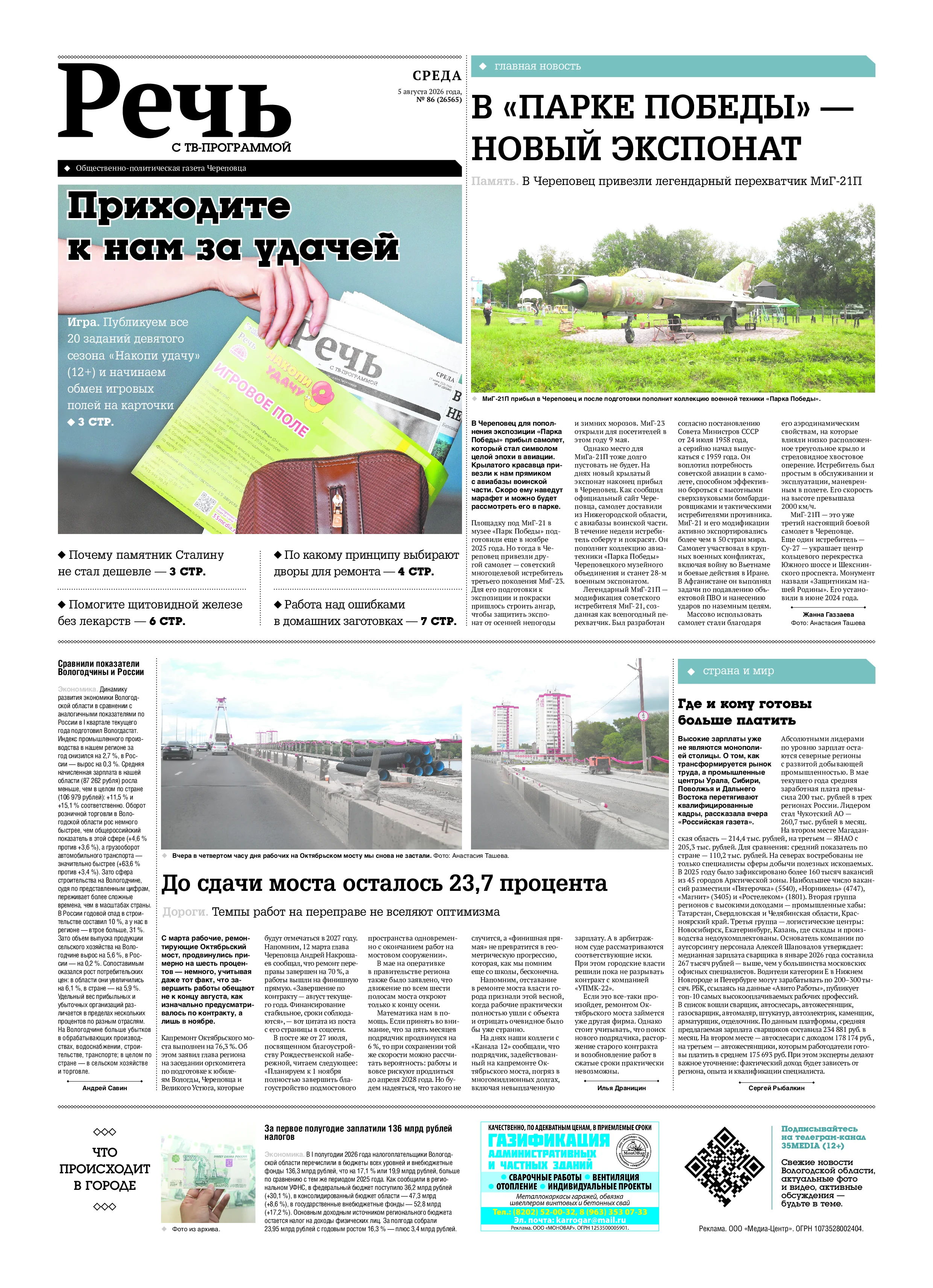 Страница 1