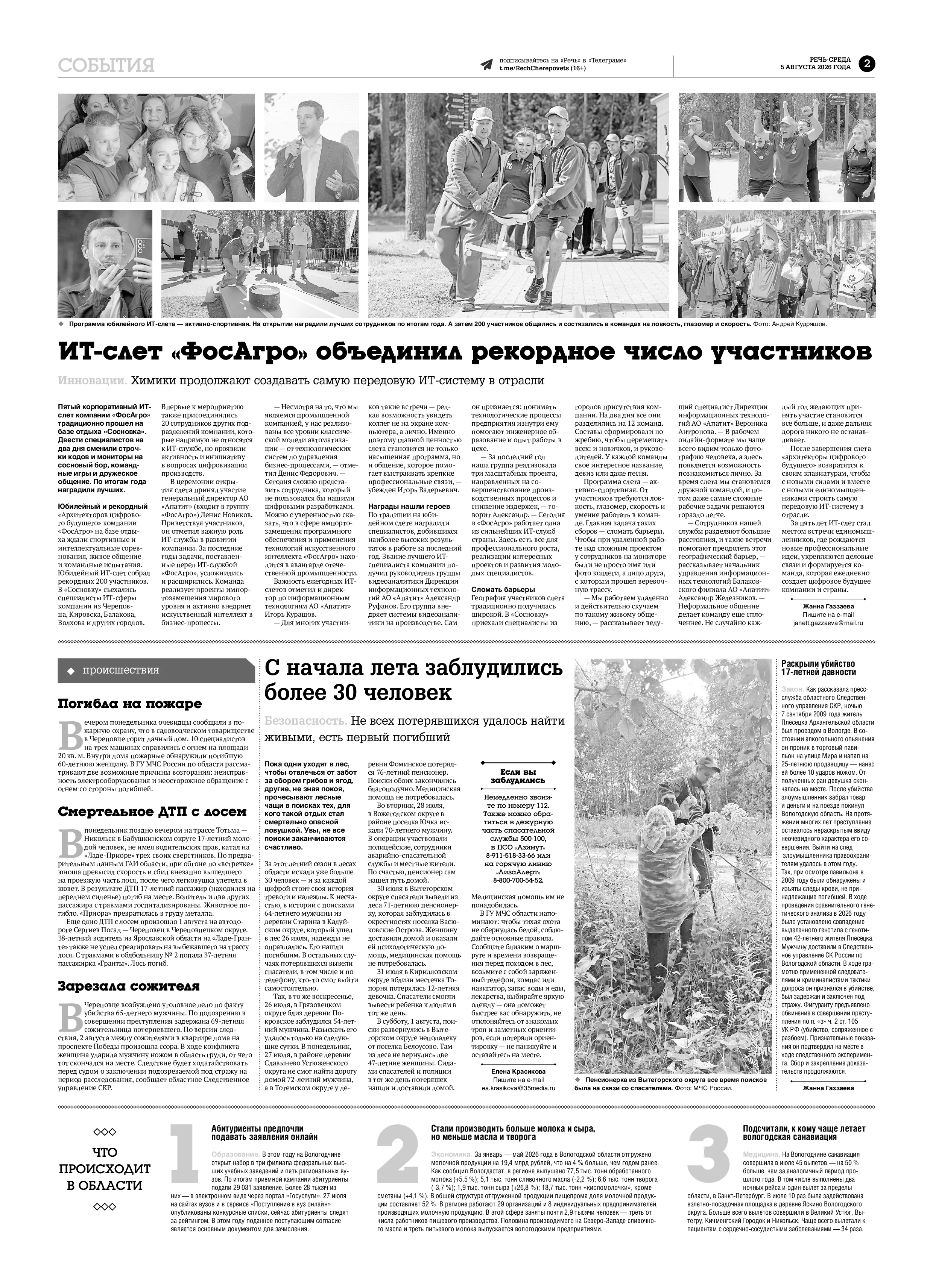 Страница 2