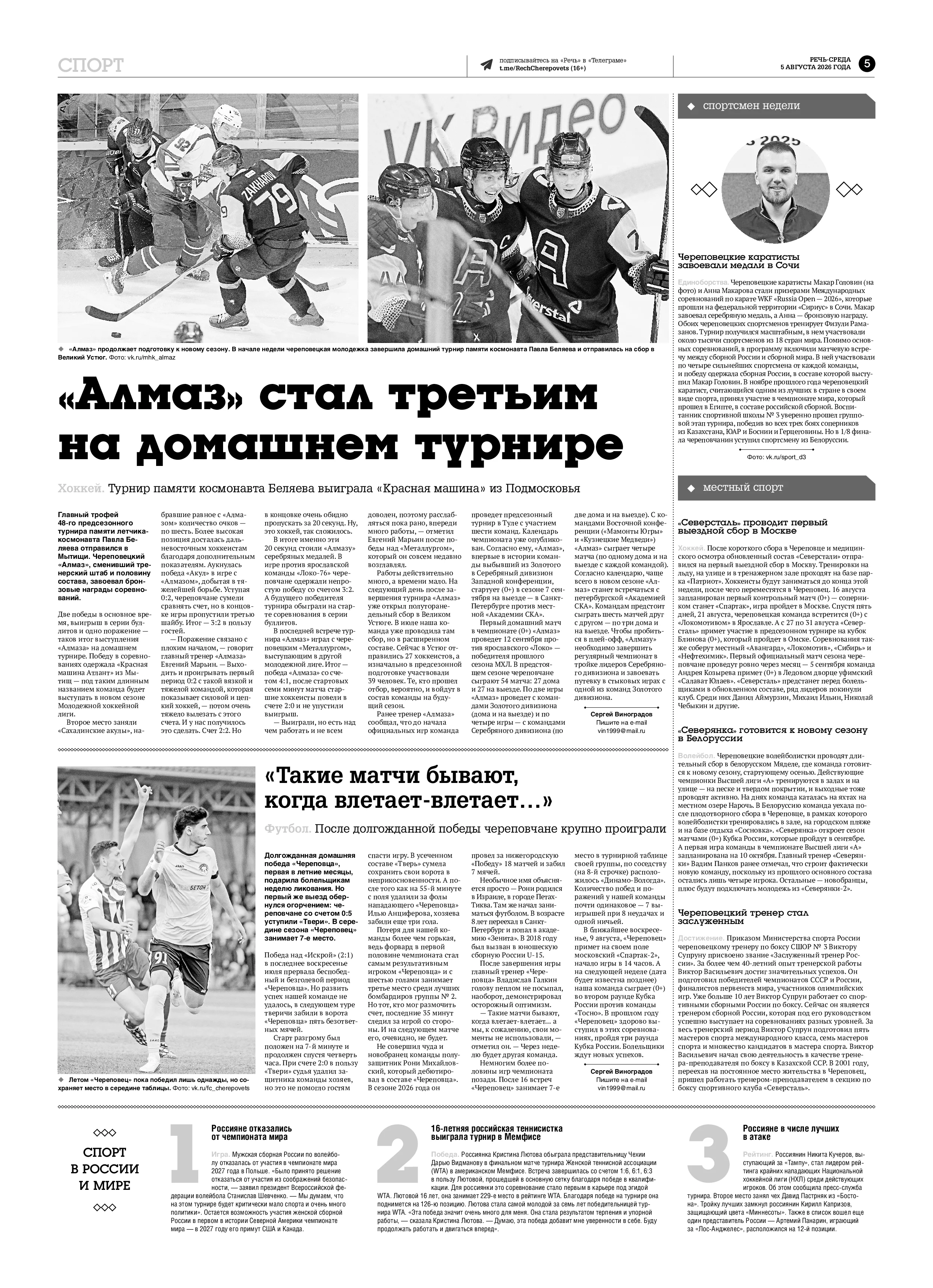 Страница 5