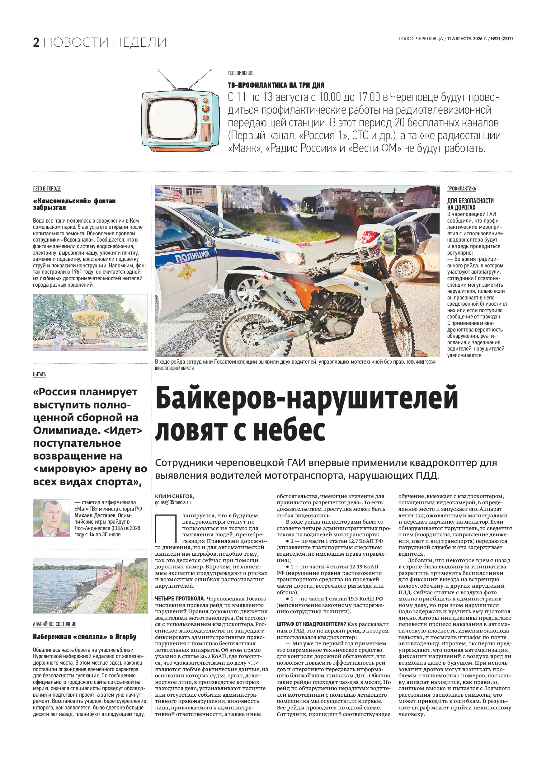 Страница 2