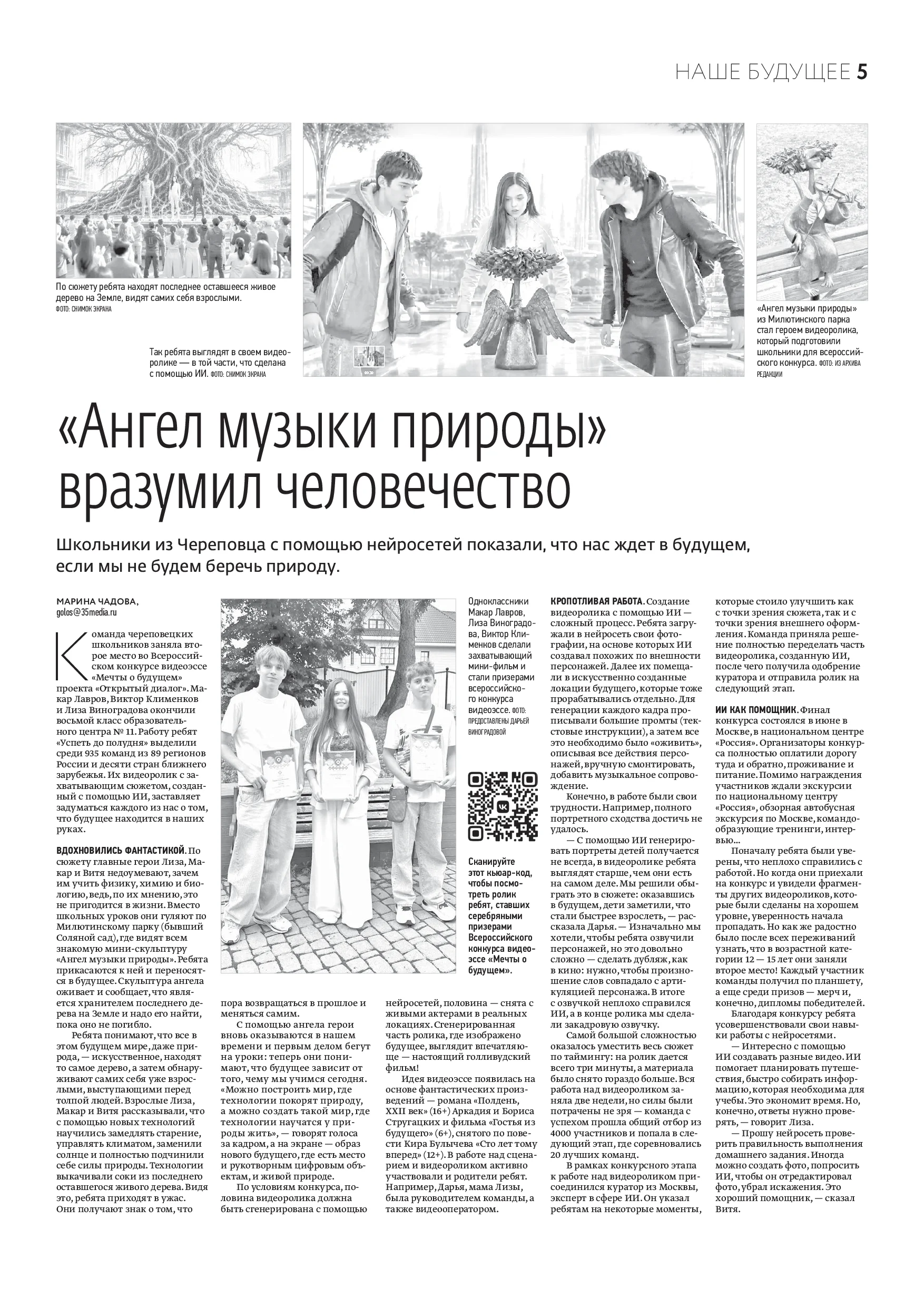 Страница 5