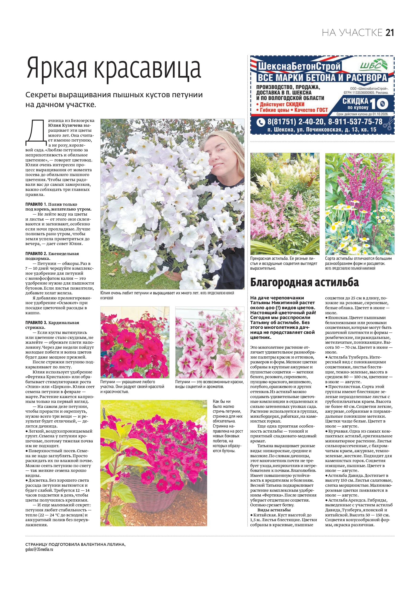 Страница 13