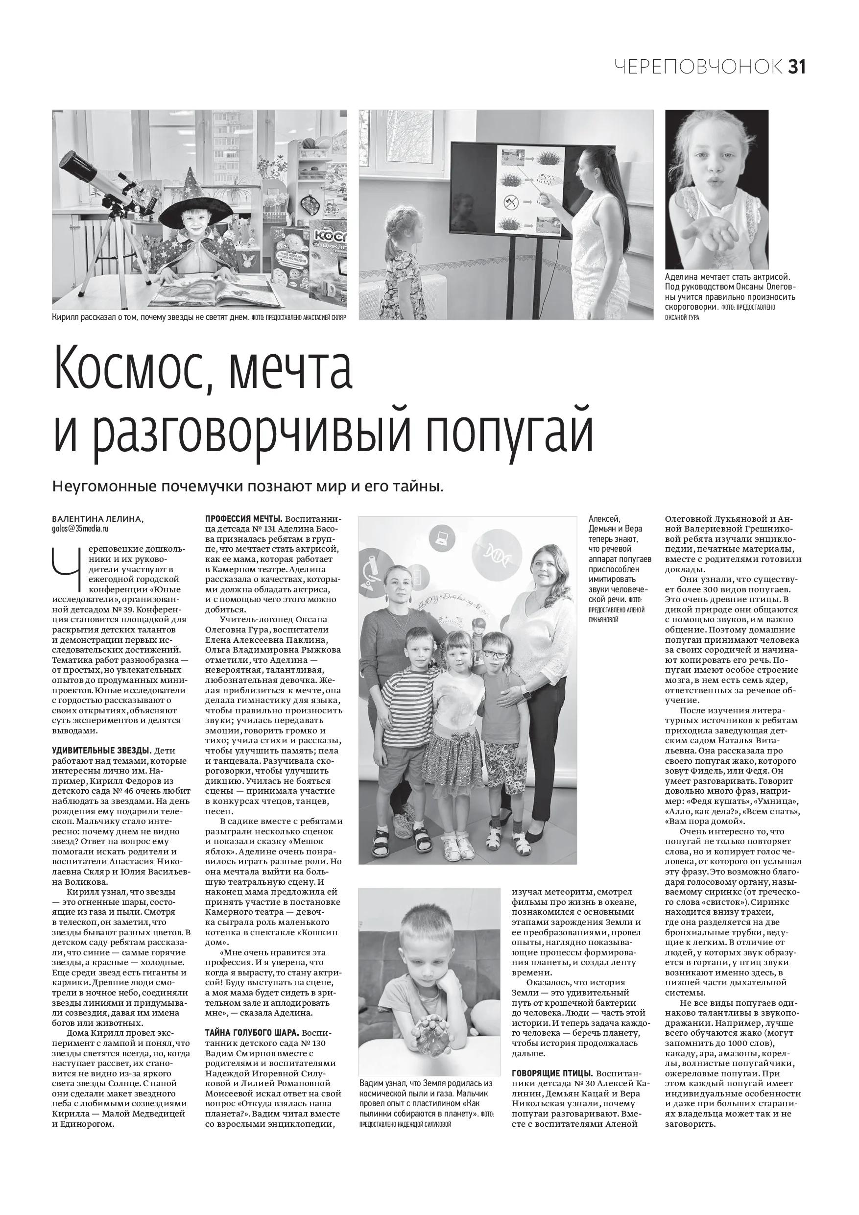 Страница 16