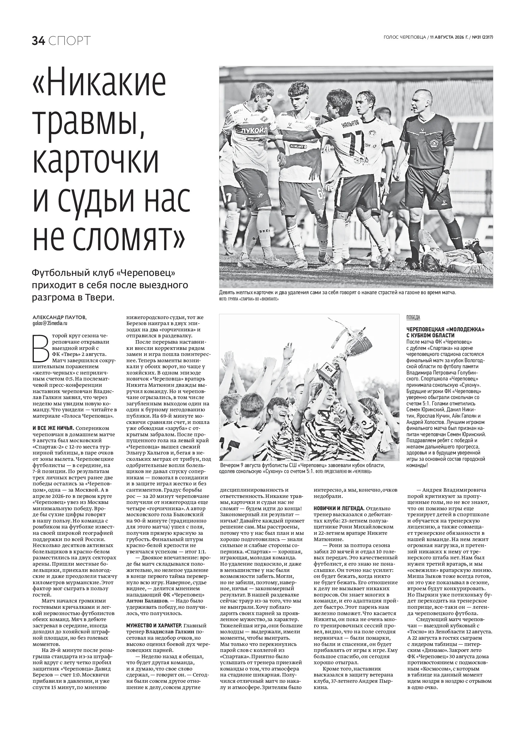 Страница 19