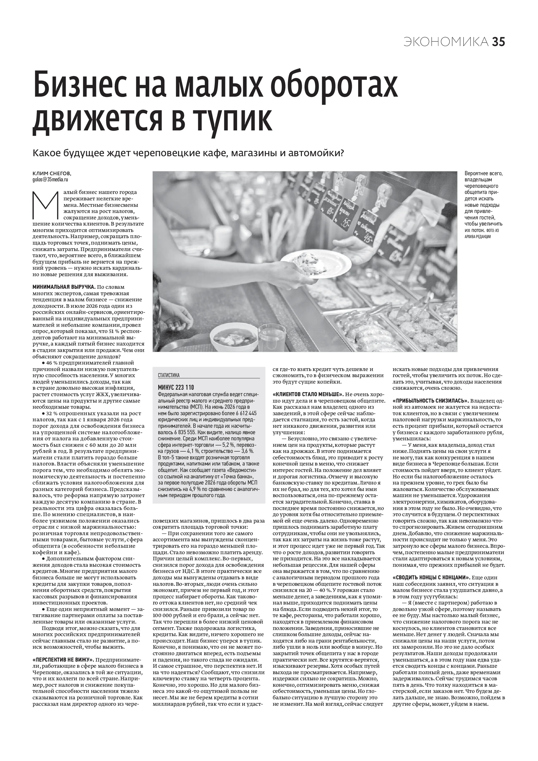 Страница 20