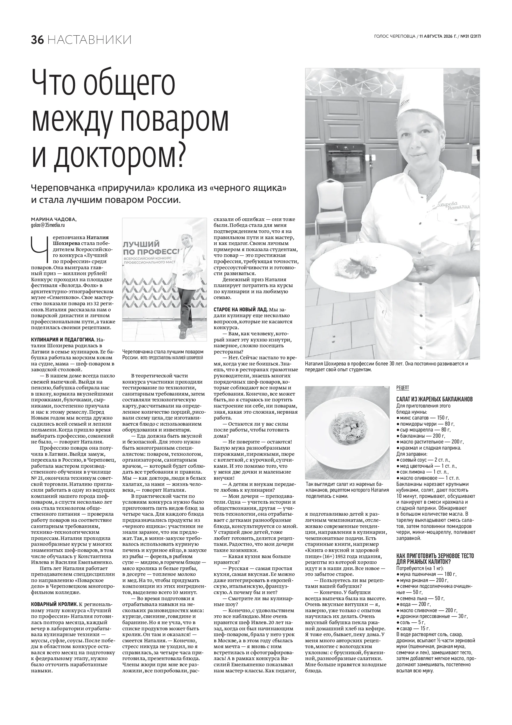 Страница 21