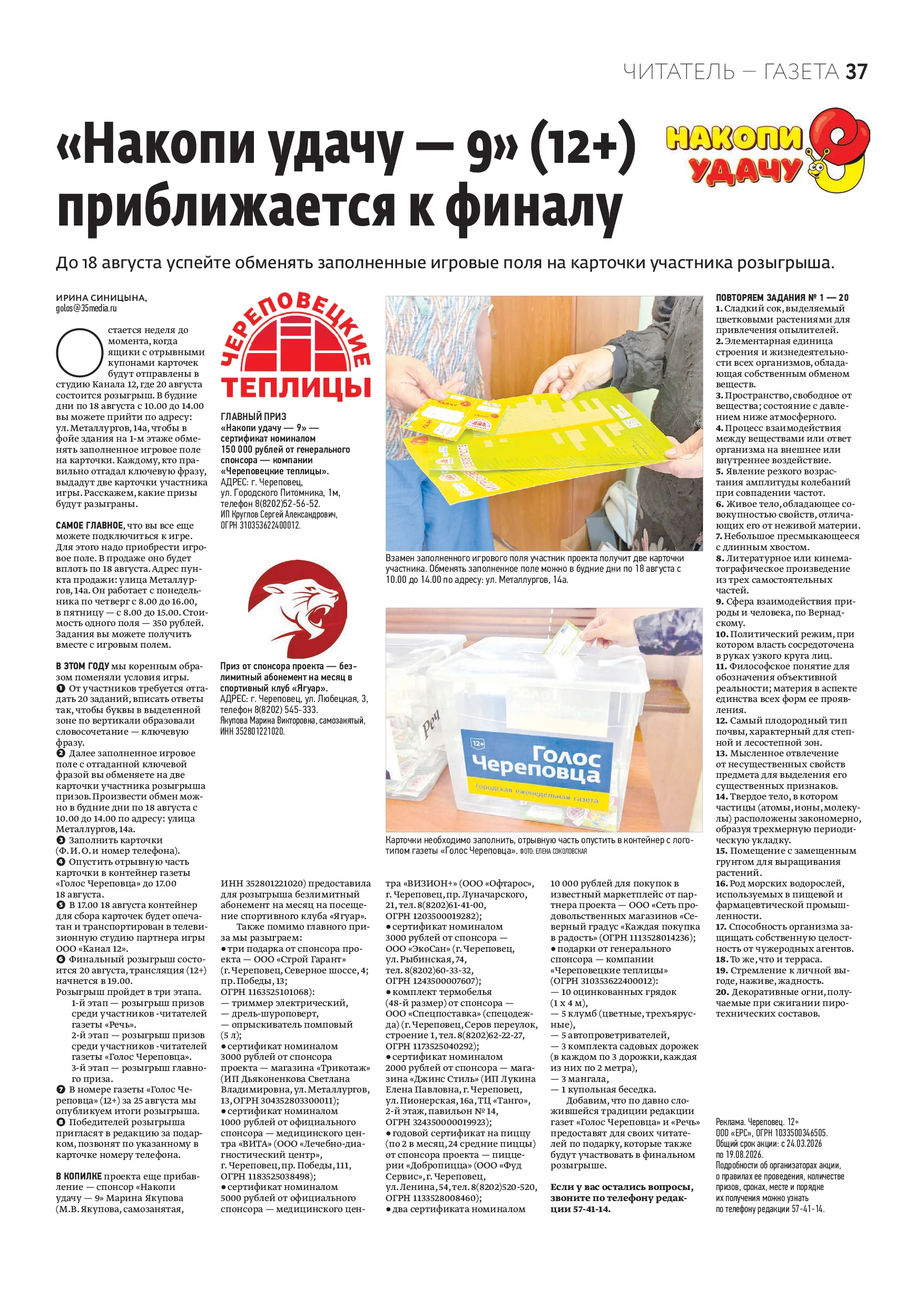 Страница 22
