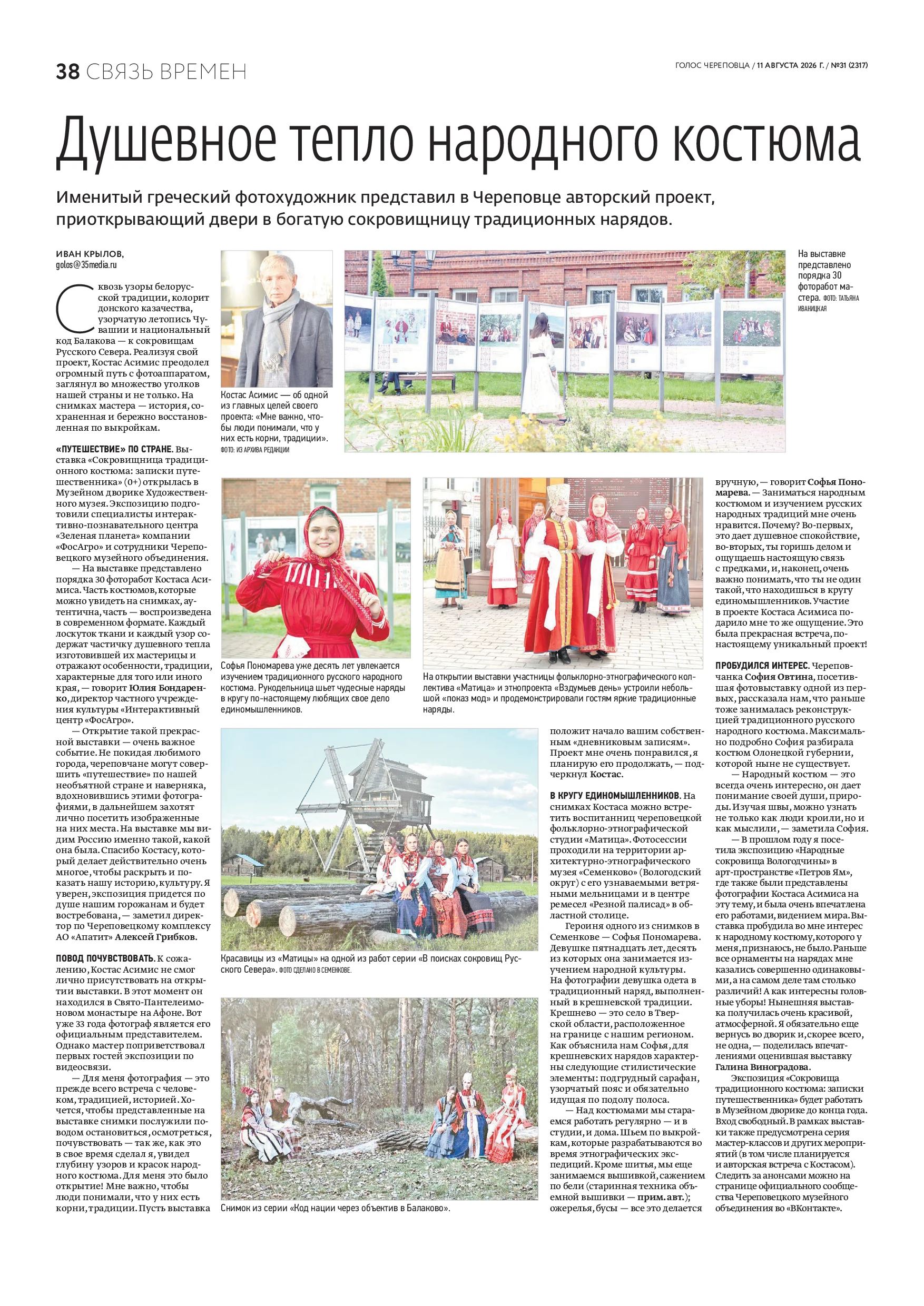 Страница 23